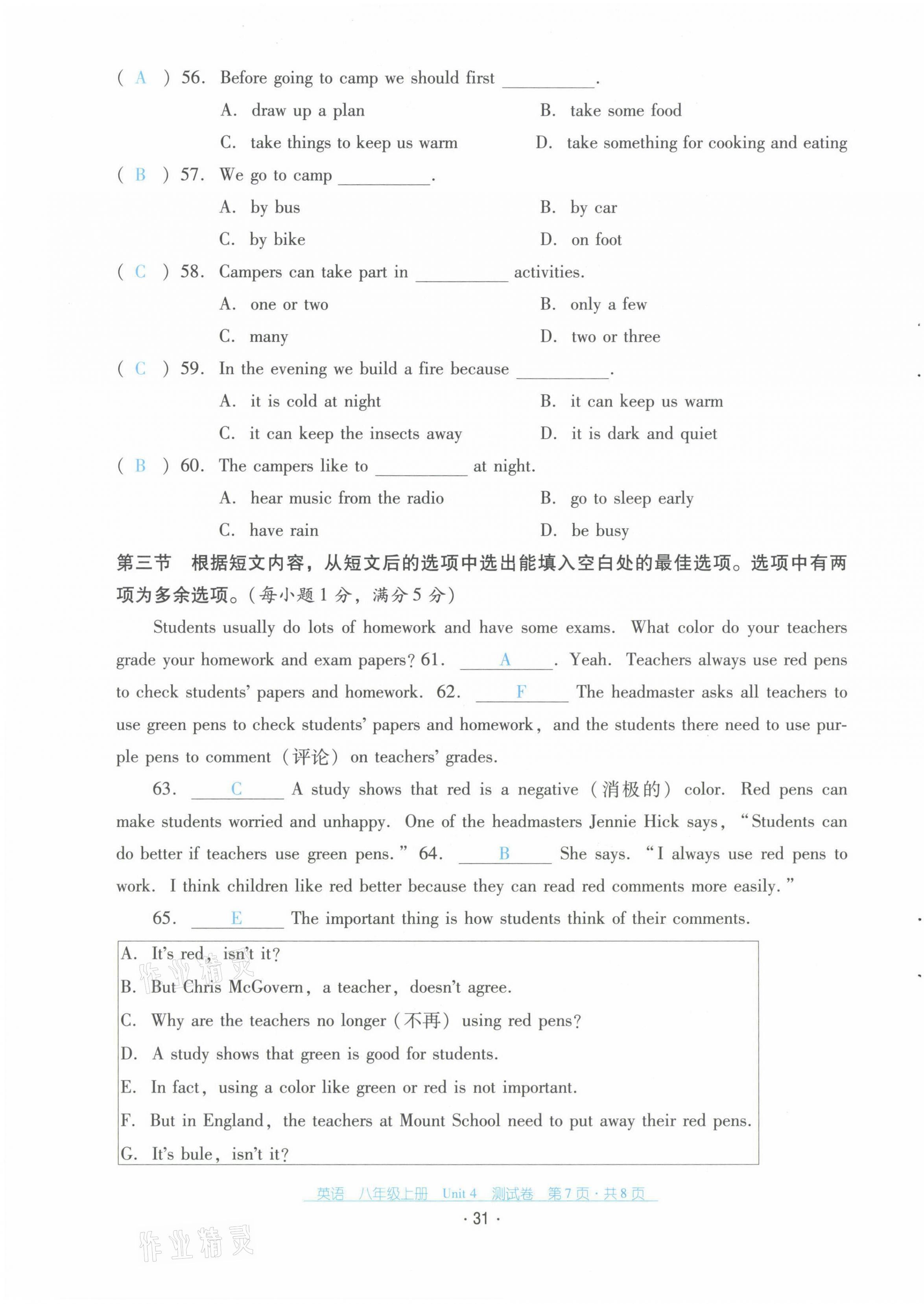 2021年云南省標準教輔優(yōu)佳學案八年級英語上冊人教版 第31頁