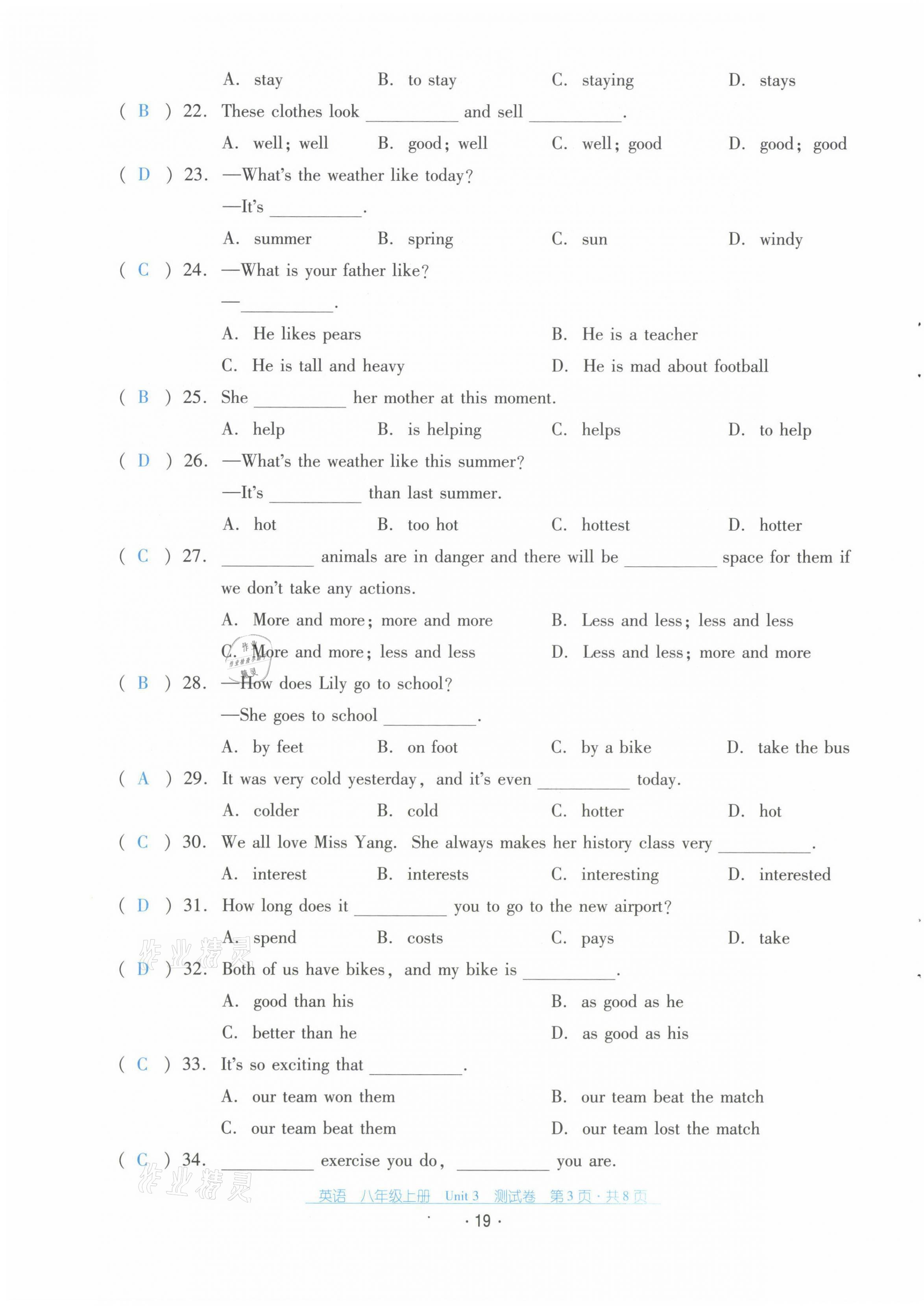 2021年云南省標(biāo)準(zhǔn)教輔優(yōu)佳學(xué)案八年級(jí)英語上冊(cè)人教版 第19頁(yè)