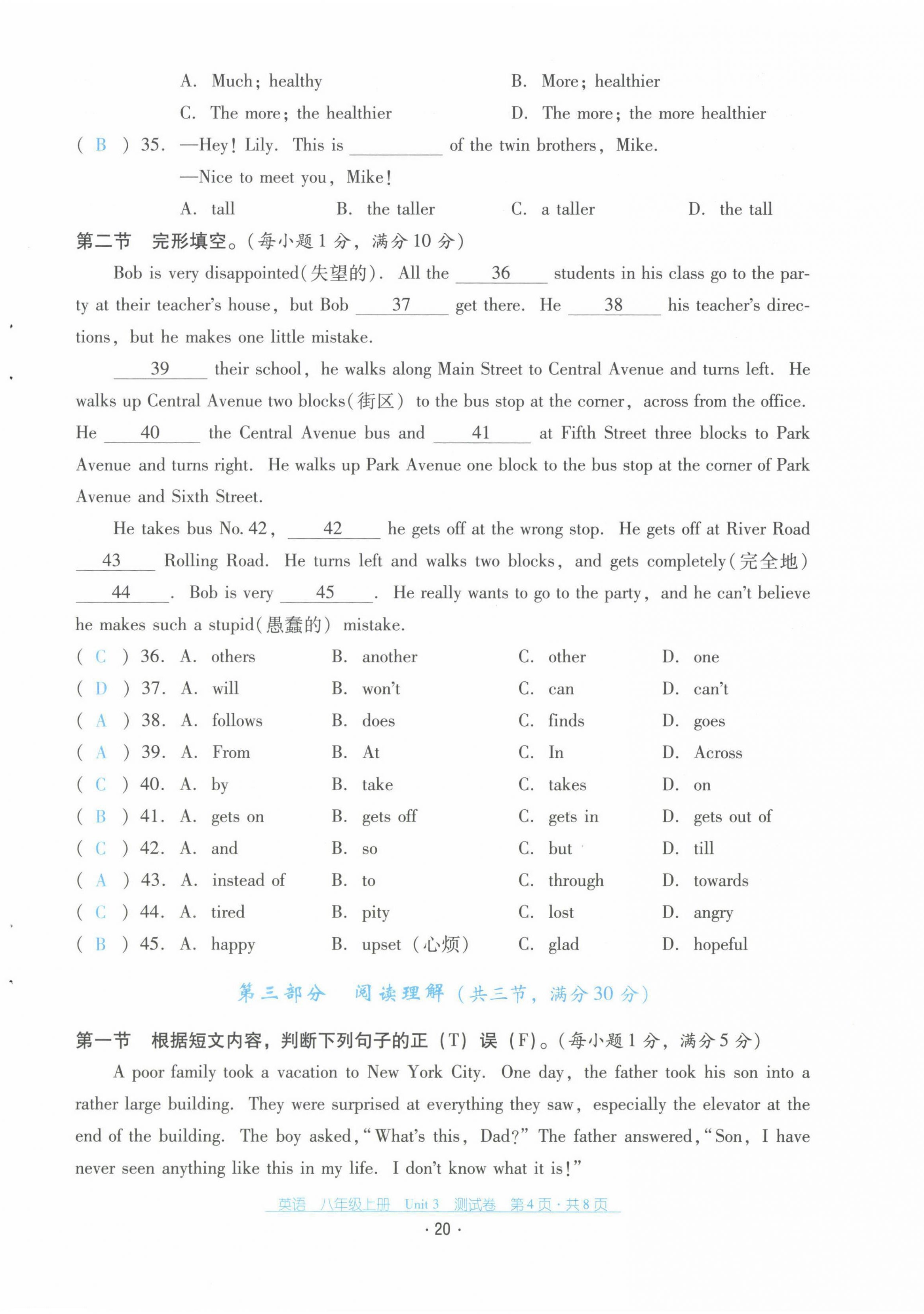 2021年云南省標準教輔優(yōu)佳學案八年級英語上冊人教版 第20頁