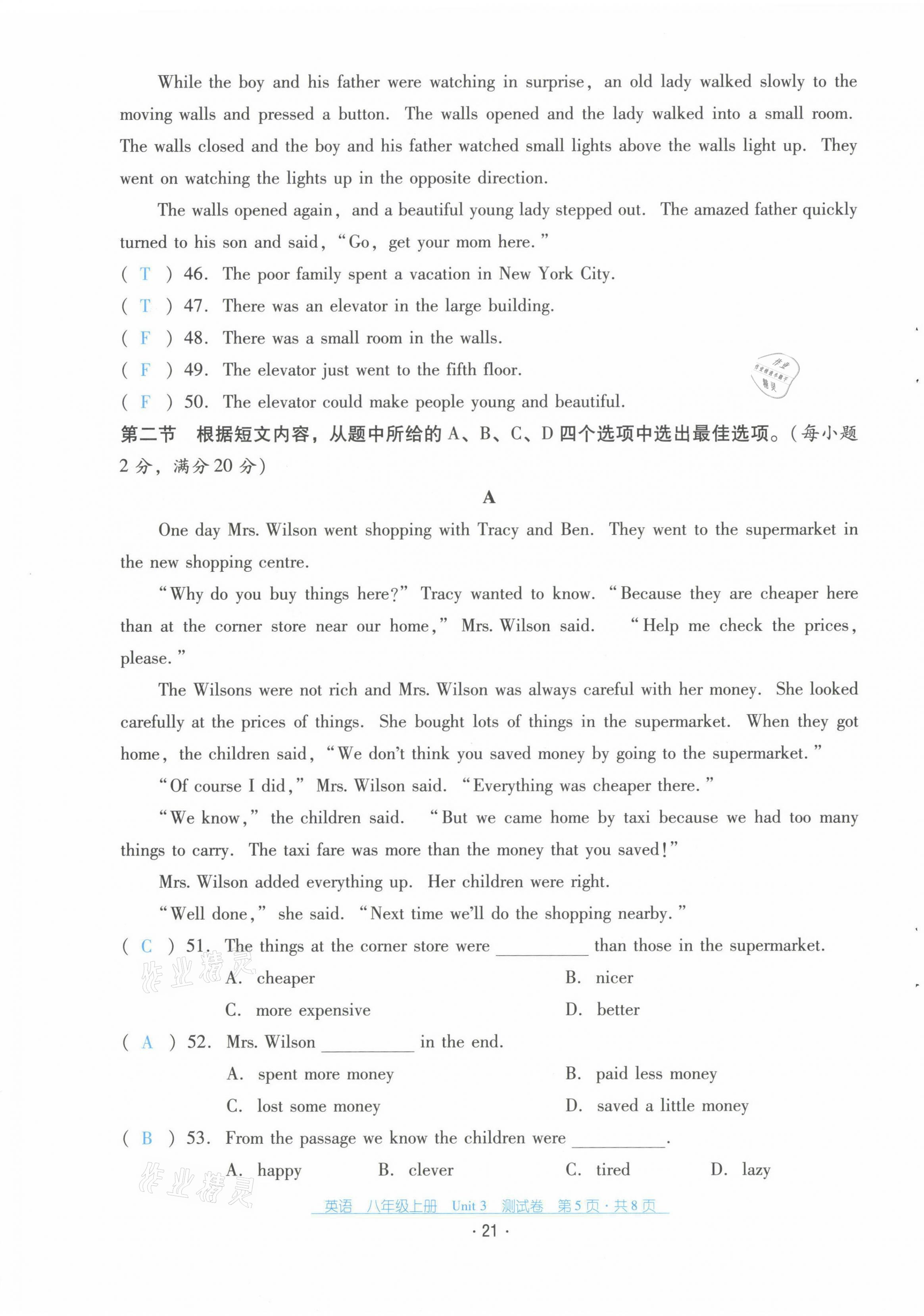 2021年云南省标准教辅优佳学案八年级英语上册人教版 第21页