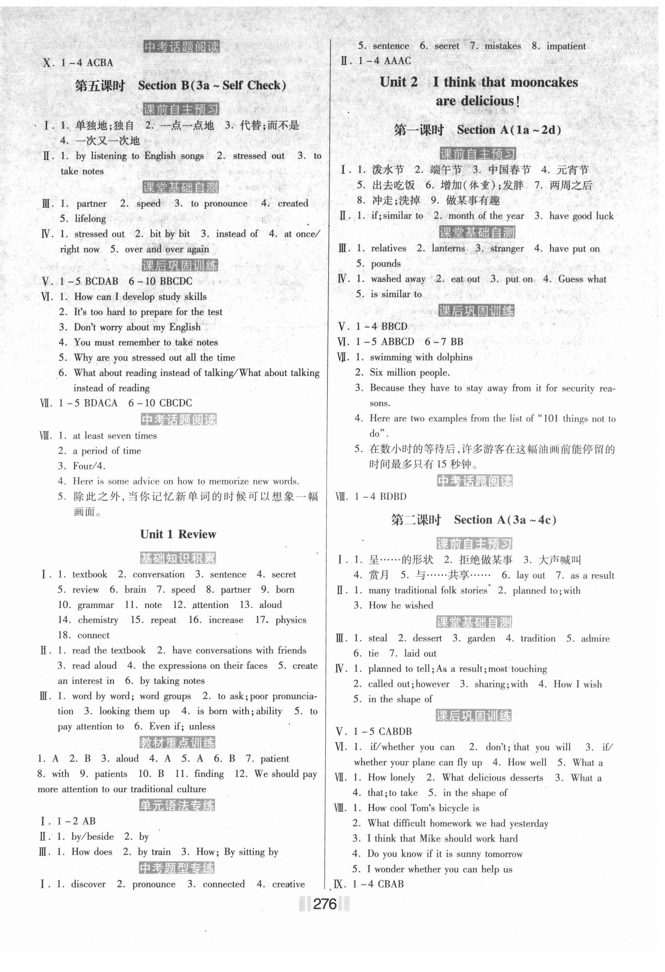 2021年贏在燕趙初中總復習課時練大提速九年級英語全一冊人教版 第2頁