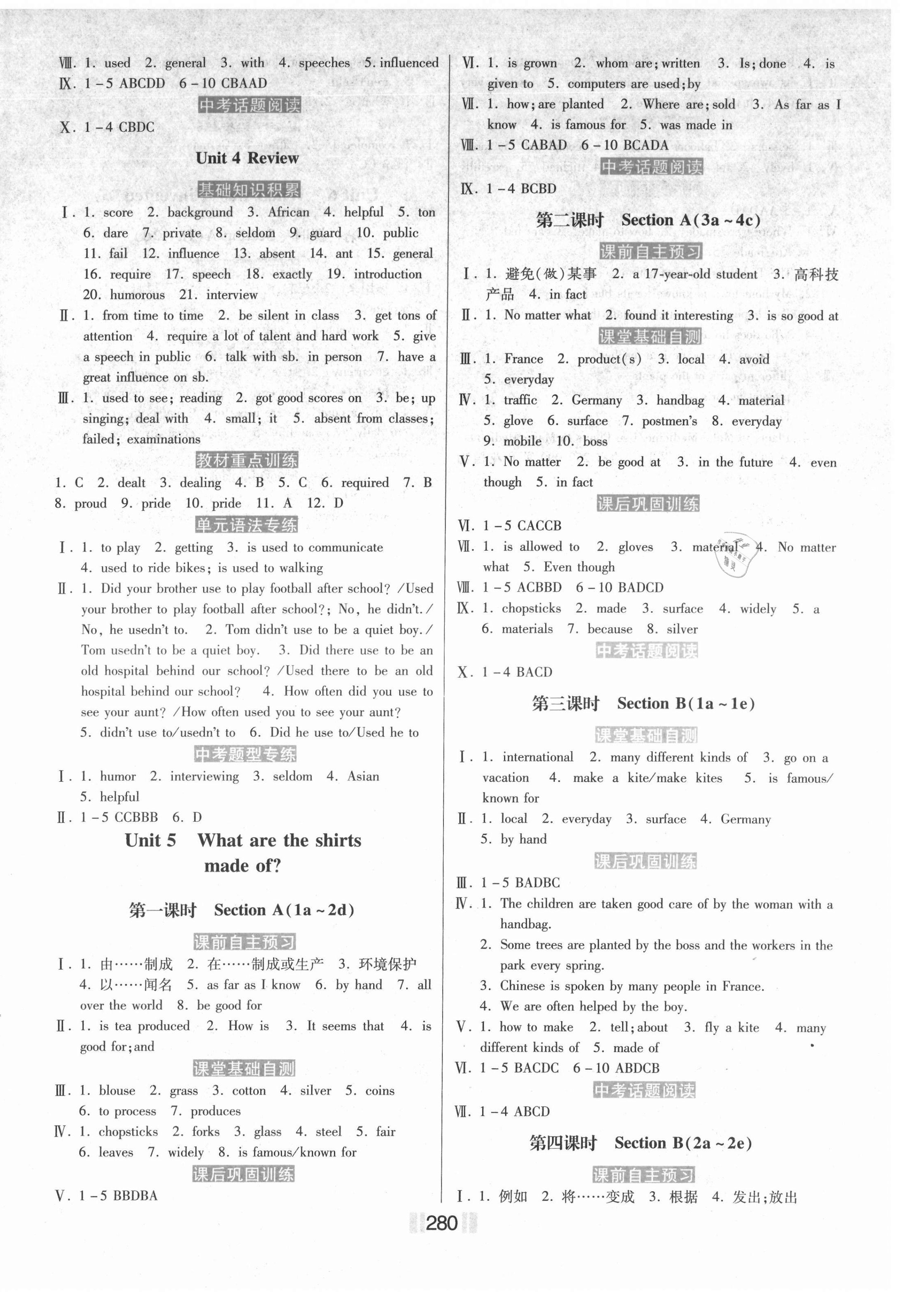 2021年贏在燕趙初中總復(fù)習(xí)課時練大提速九年級英語全一冊人教版 第6頁