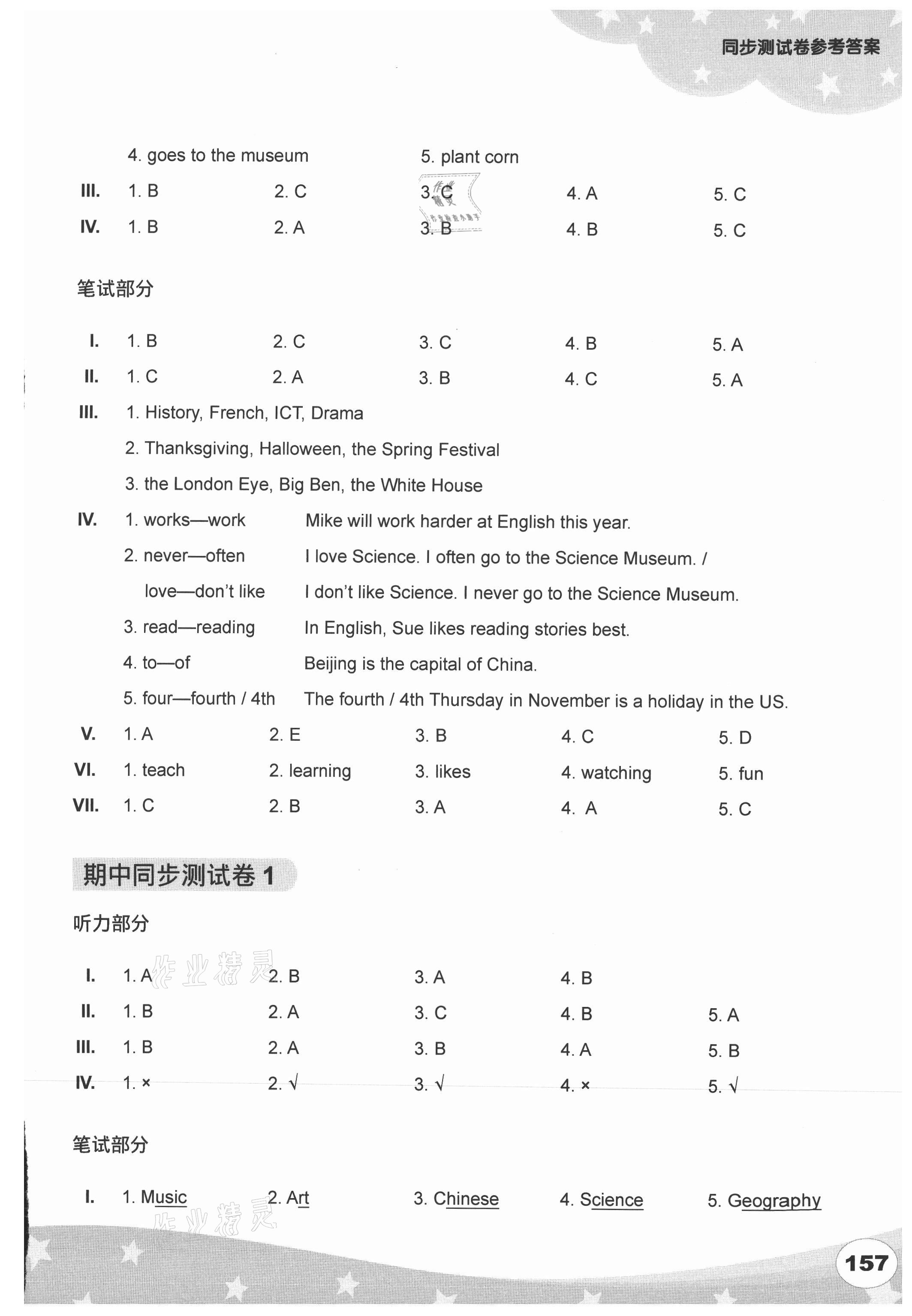 2021年劍橋小學(xué)英語(yǔ)同步測(cè)試卷六年級(jí)上冊(cè) 第4頁(yè)