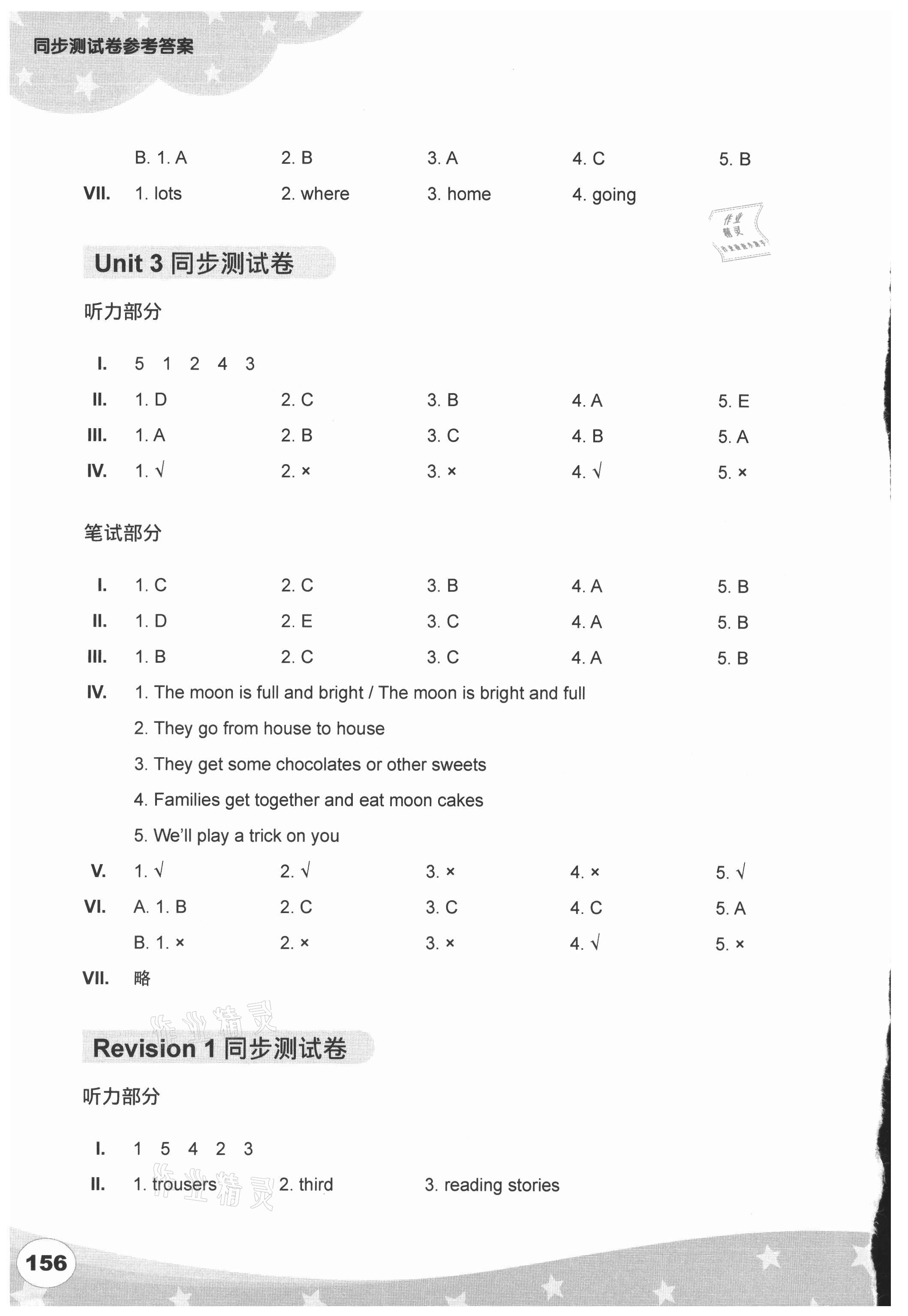 2021年劍橋小學(xué)英語同步測試卷六年級上冊 第3頁