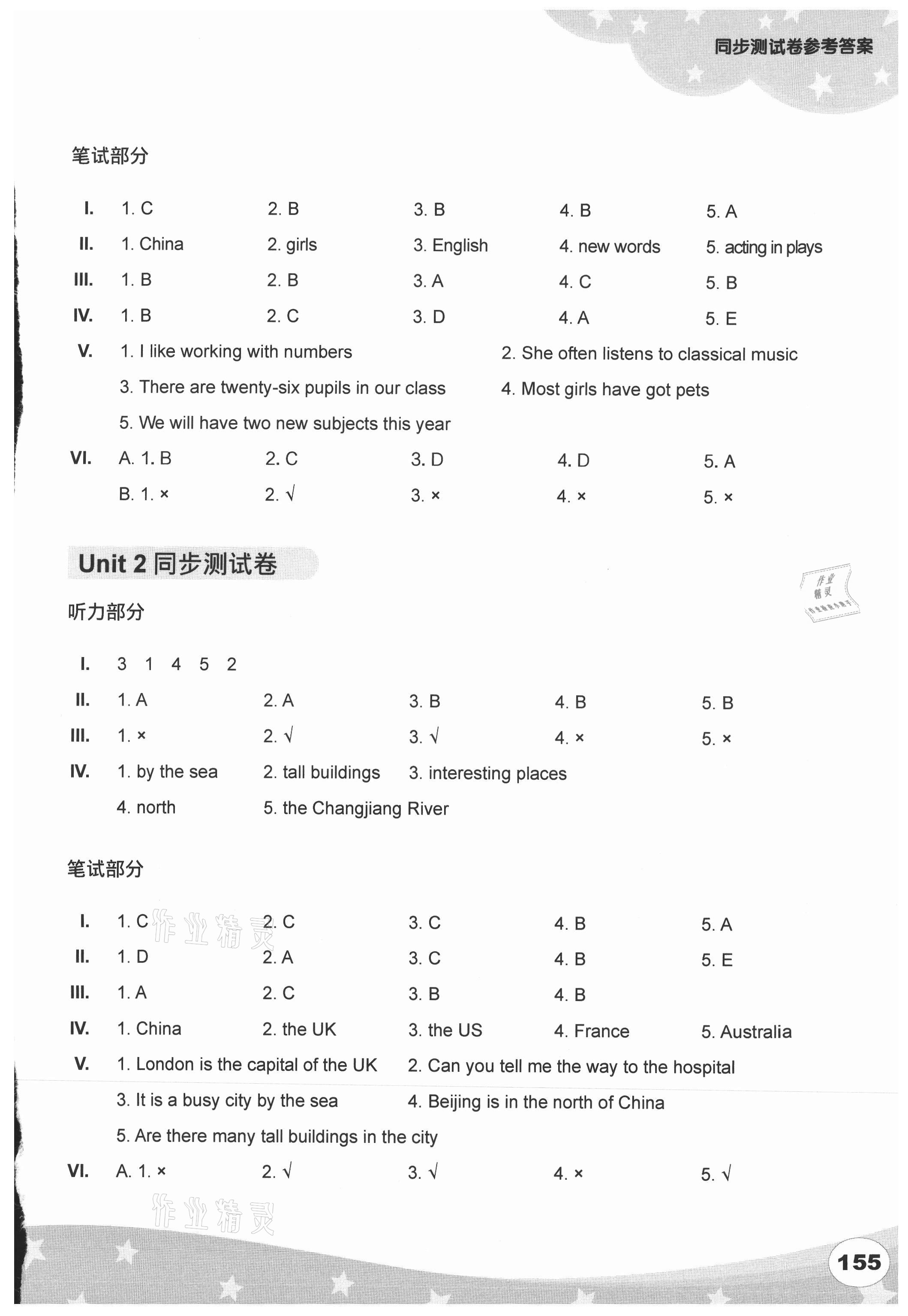 2021年劍橋小學(xué)英語同步測試卷六年級上冊 第2頁