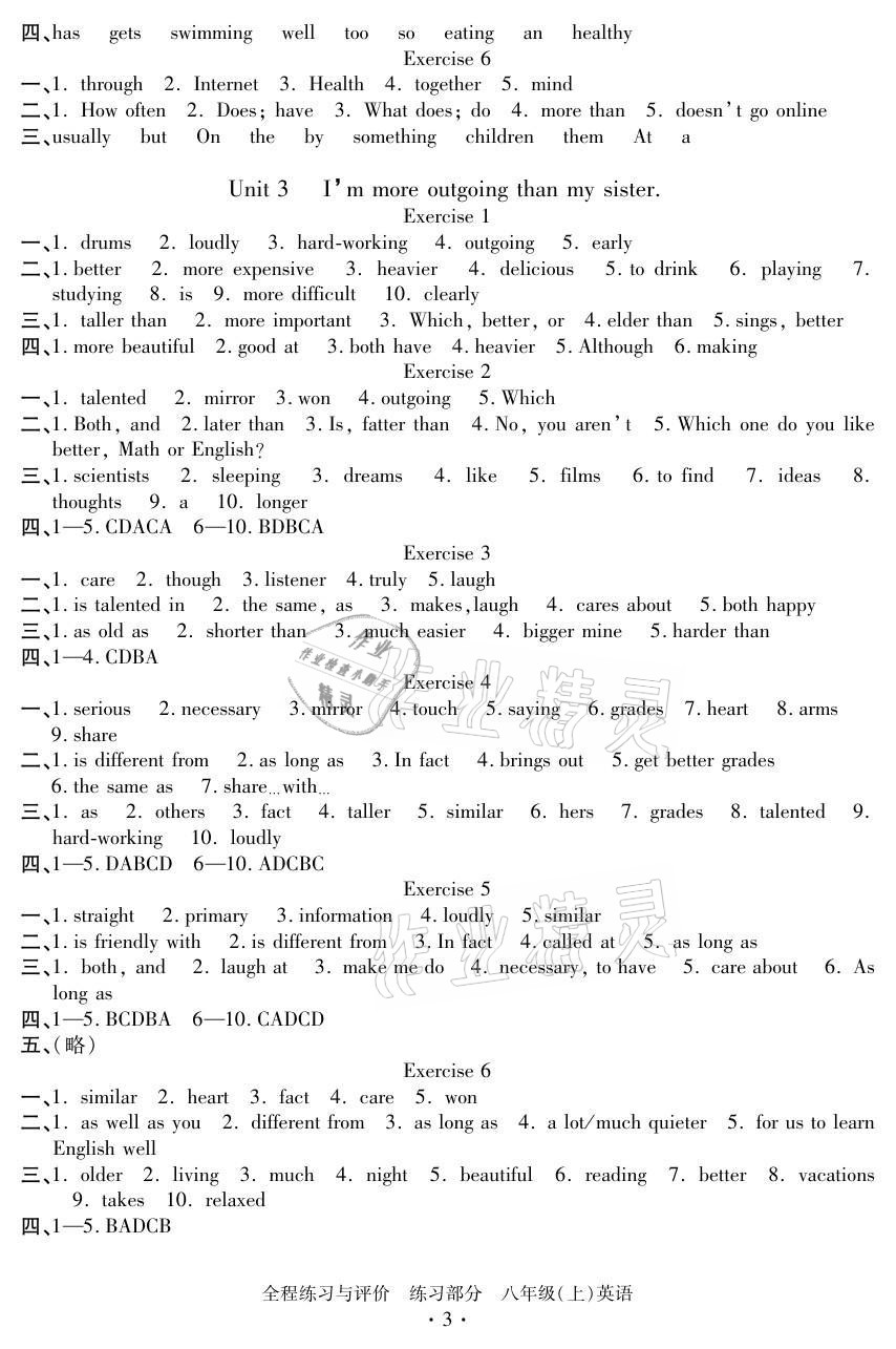 2021年全程練習(xí)與評價八年級英語上冊人教版 參考答案第3頁