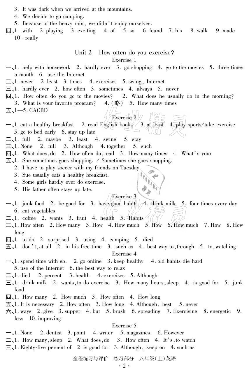 2021年全程練習(xí)與評(píng)價(jià)八年級(jí)英語(yǔ)上冊(cè)人教版 參考答案第2頁(yè)