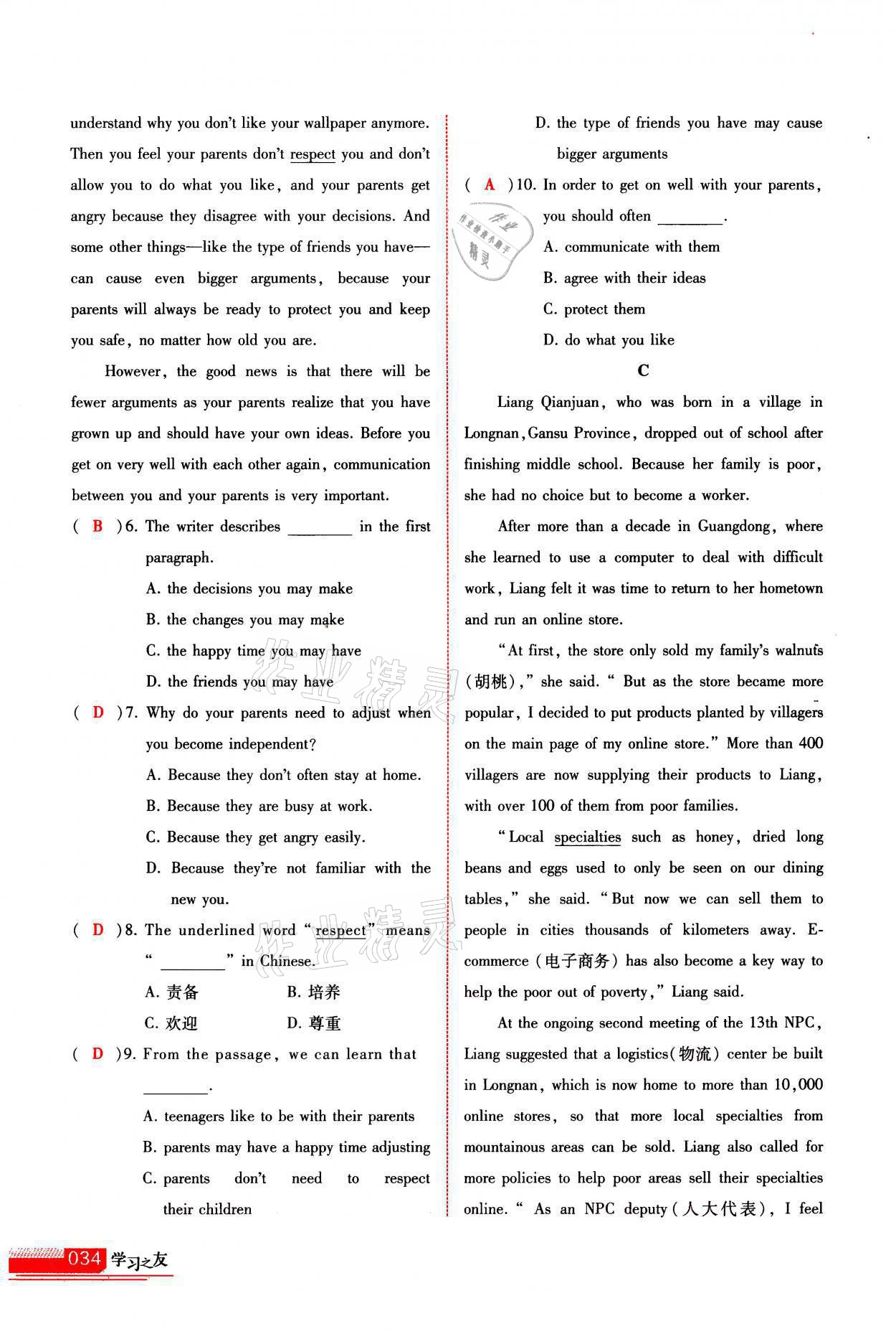 2021年學(xué)習(xí)之友九年級(jí)英語(yǔ)上冊(cè)人教版 參考答案第34頁(yè)