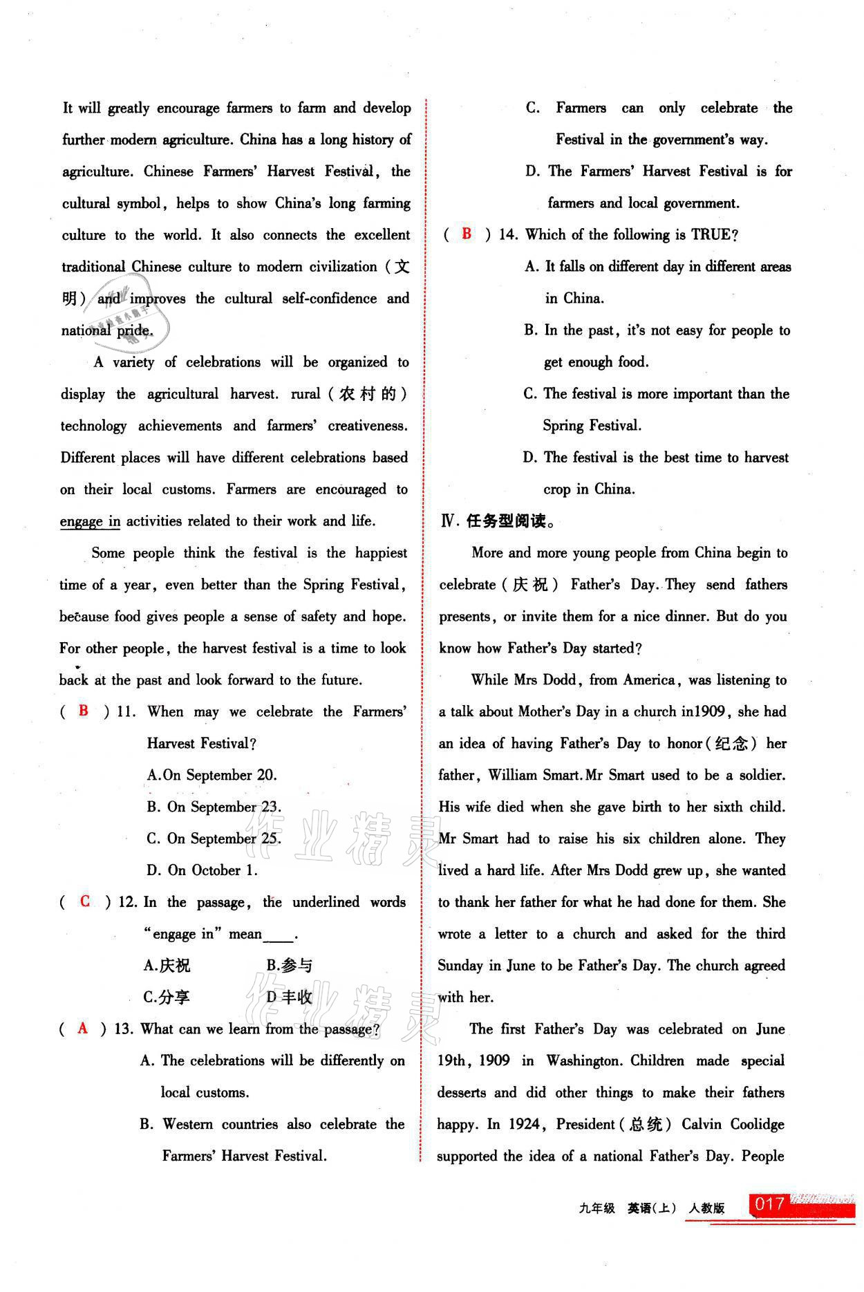 2021年學(xué)習(xí)之友九年級(jí)英語(yǔ)上冊(cè)人教版 參考答案第17頁(yè)