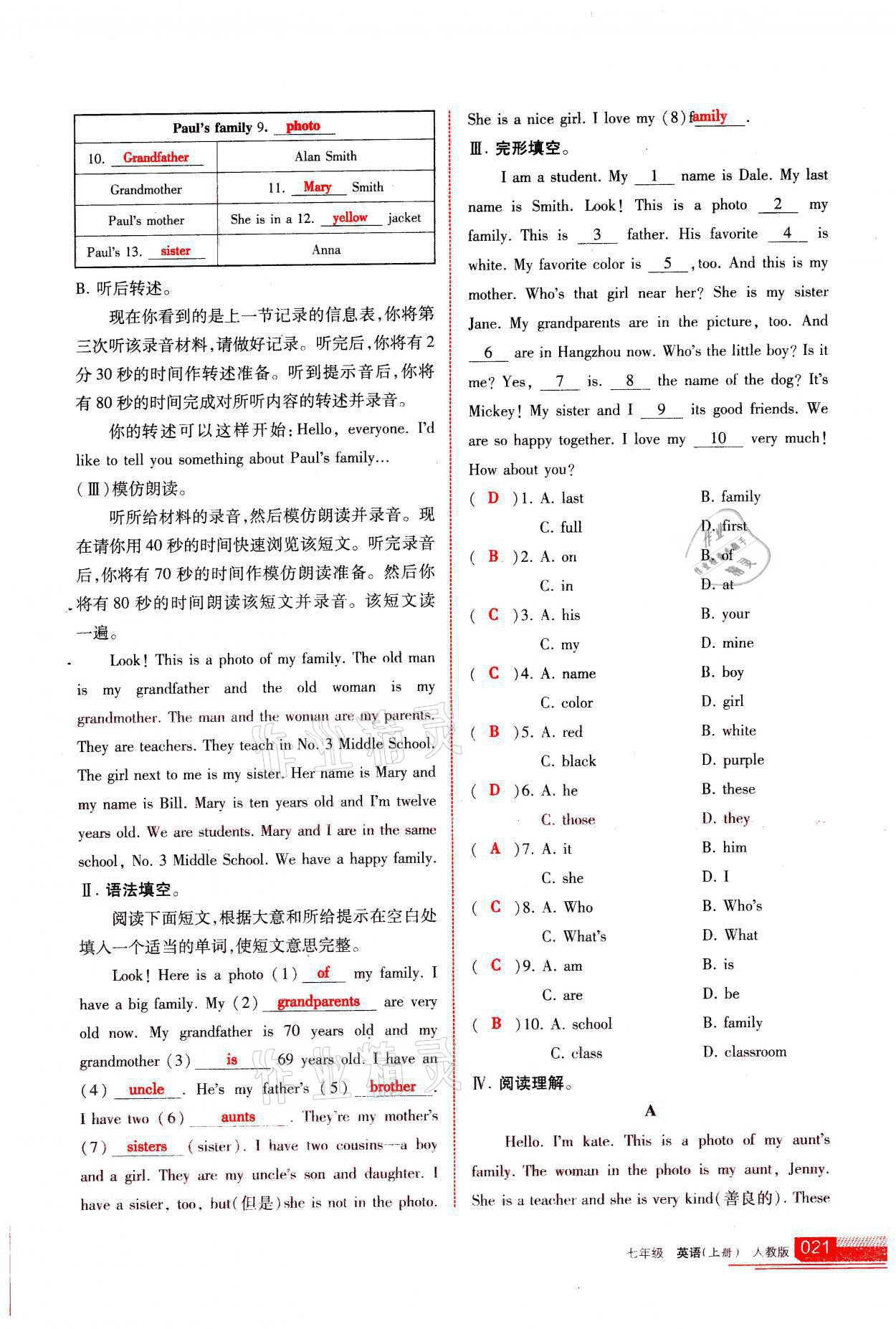 2021年學(xué)習(xí)之友七年級(jí)英語(yǔ)上冊(cè)人教版 參考答案第21頁(yè)