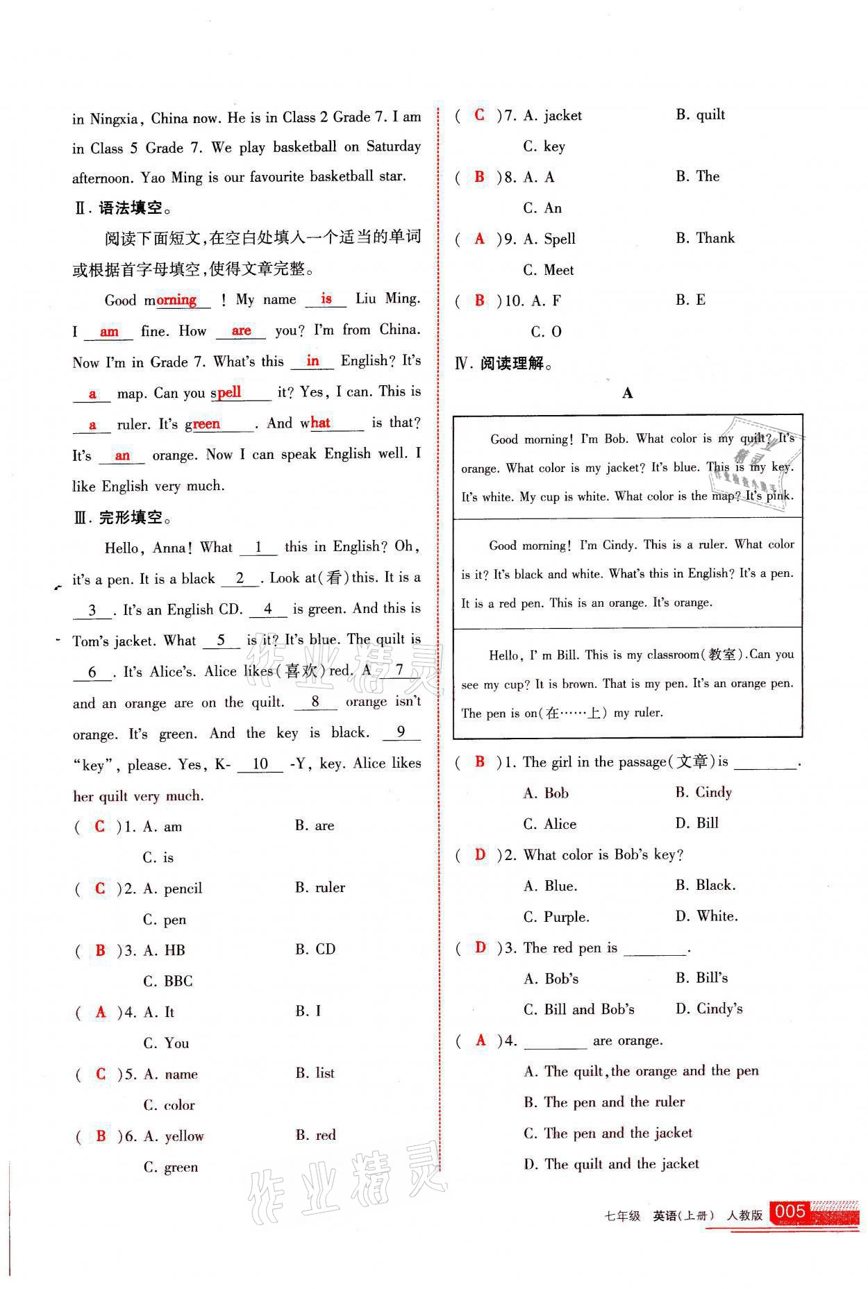 2021年學(xué)習(xí)之友七年級(jí)英語(yǔ)上冊(cè)人教版 參考答案第5頁(yè)