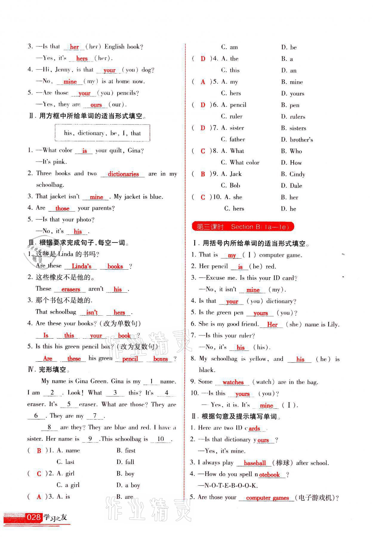 2021年學(xué)習(xí)之友七年級(jí)英語(yǔ)上冊(cè)人教版 參考答案第28頁(yè)