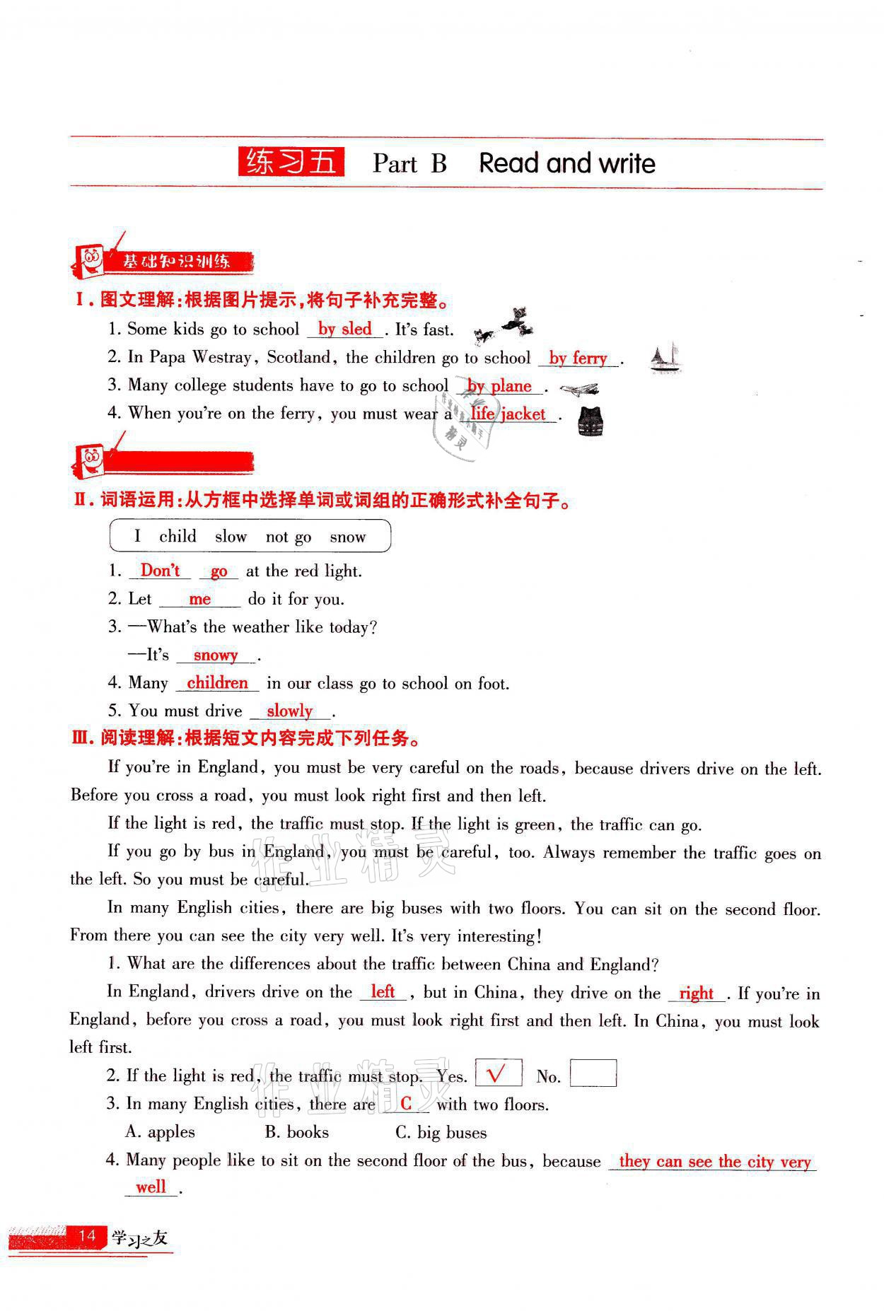 2021年学习之友六年级英语上册人教版 参考答案第14页