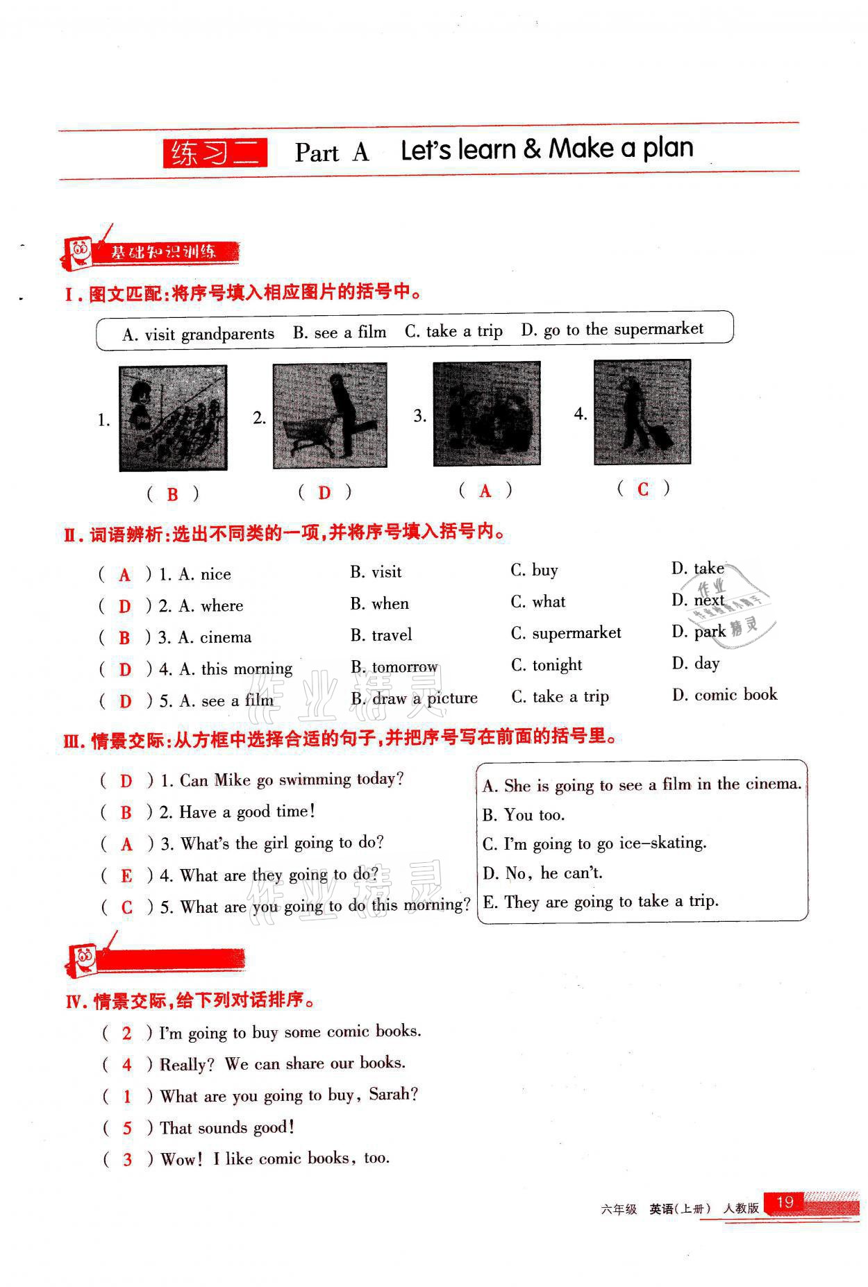 2021年學(xué)習(xí)之友六年級(jí)英語(yǔ)上冊(cè)人教版 參考答案第19頁(yè)