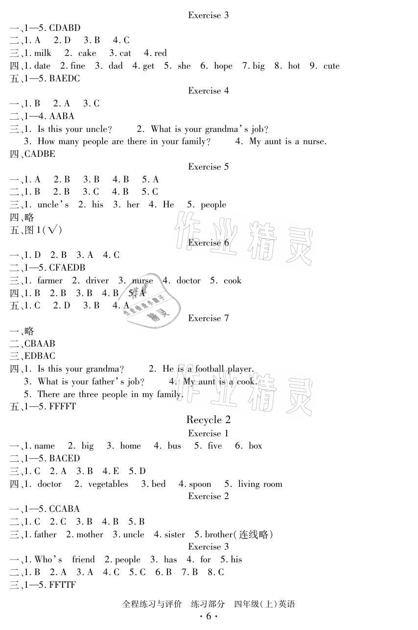 2021年全程練習(xí)與評價四年級英語上冊人教版 參考答案第1頁