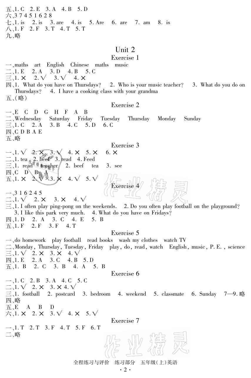 2021年全程練習(xí)與評價五年級英語上冊人教版 參考答案第2頁