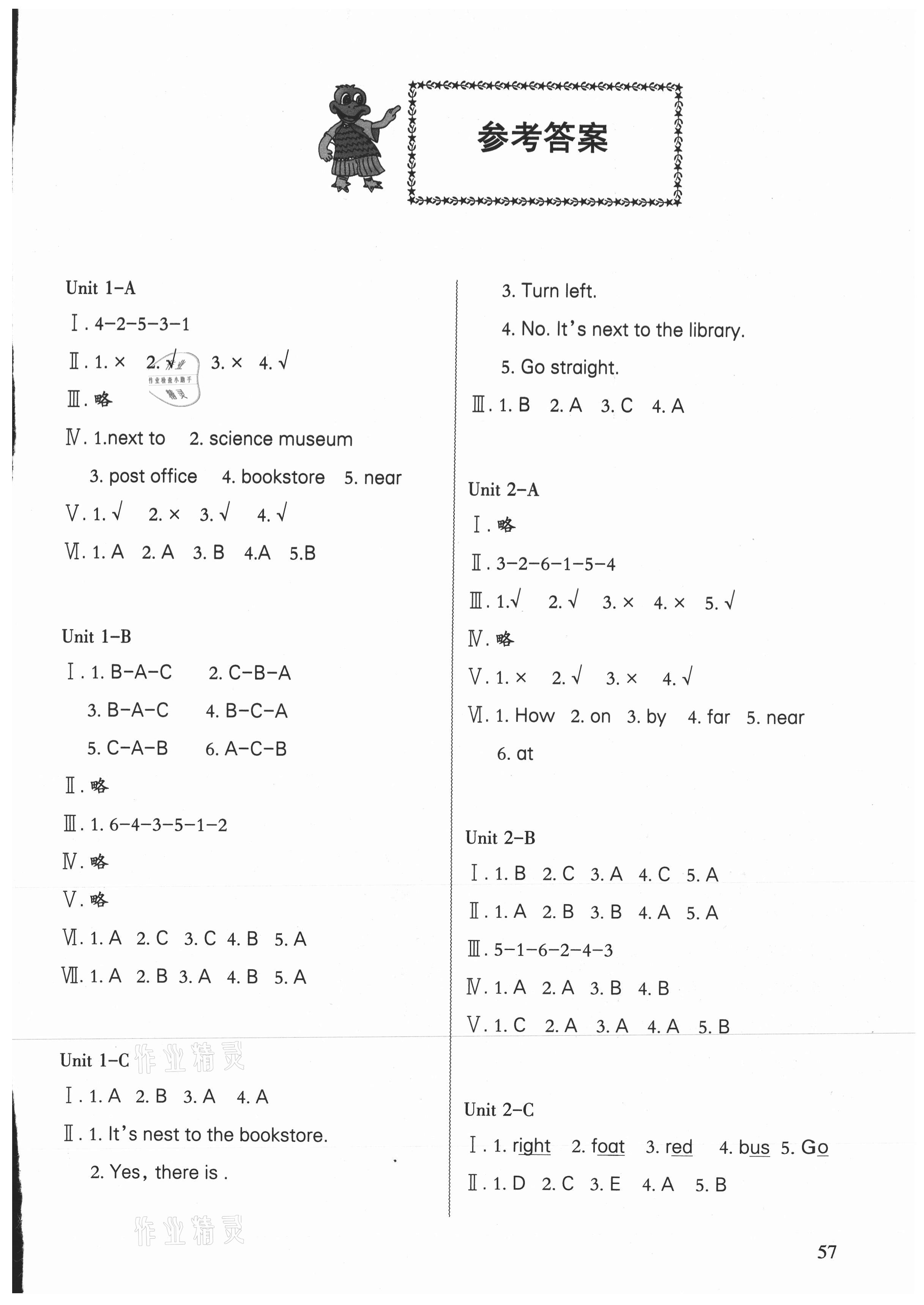 2021年小學課堂練習合肥工業(yè)大學出版社六年級英語上冊人教版 第1頁