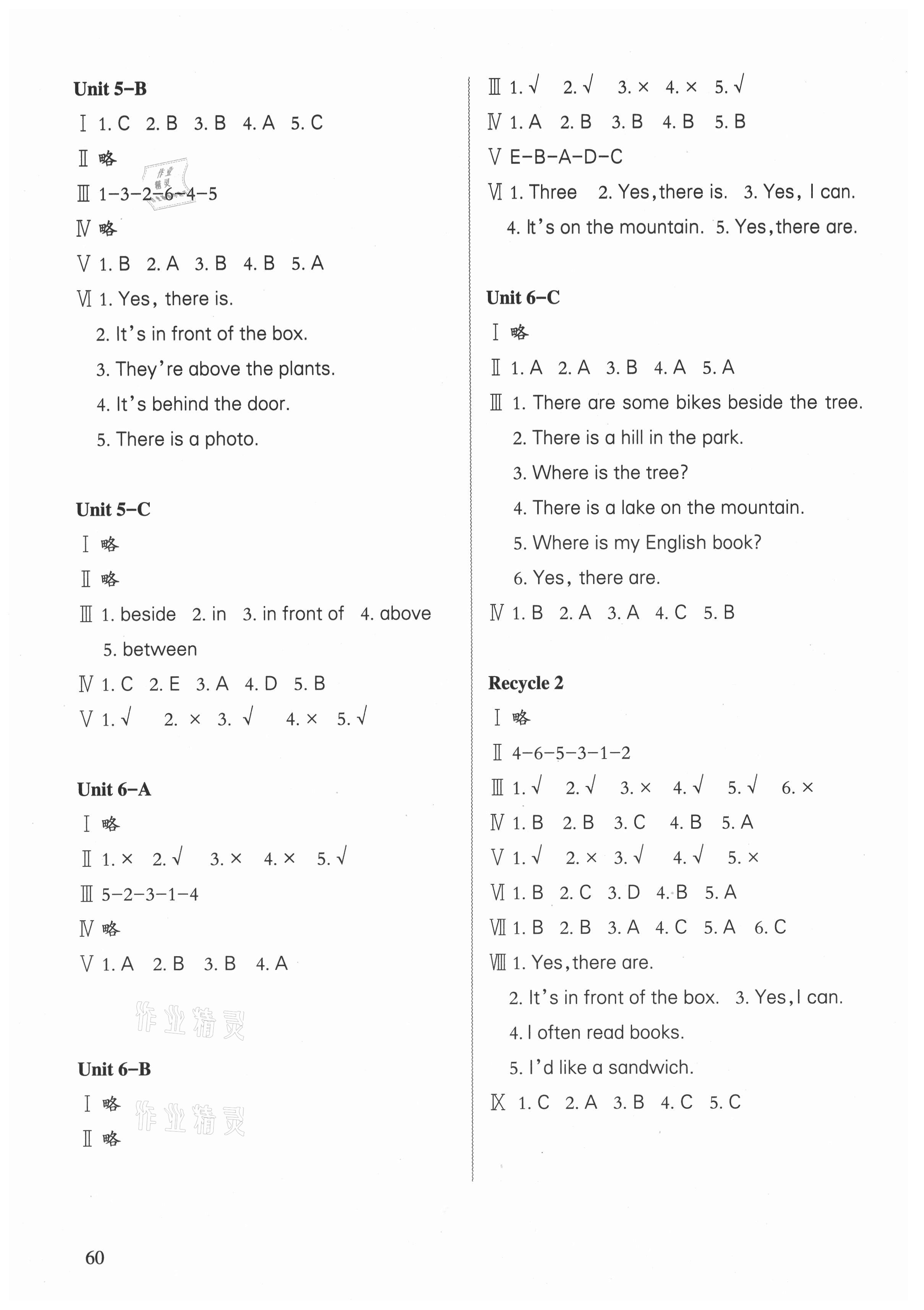 2021年小學英語課堂練習五年級上冊人教版合肥工業(yè)大學出版社 第3頁