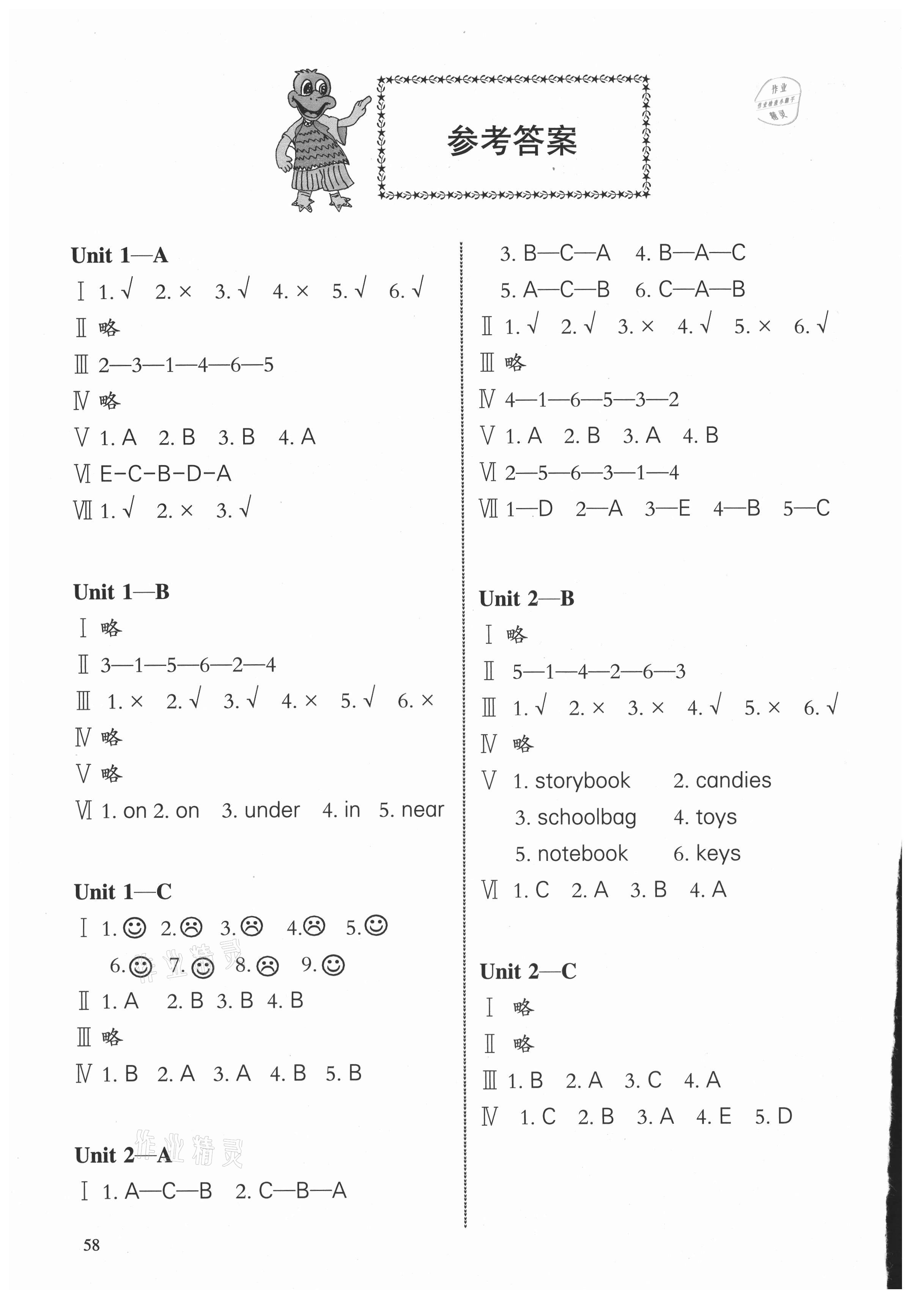 2021年小學(xué)英語課堂練習(xí)四年級上冊人教版合肥工業(yè)大學(xué)出版社 第1頁