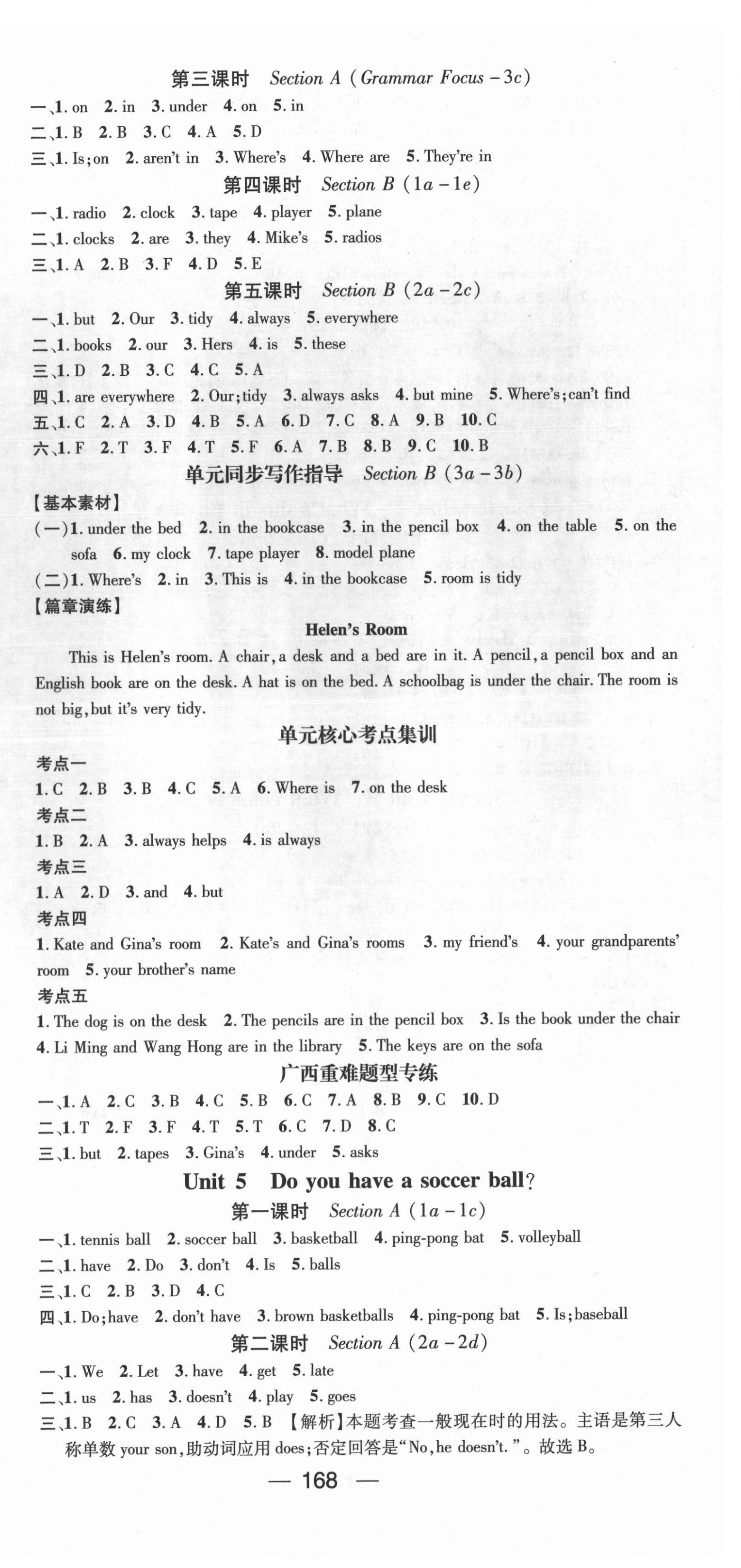 2021年名師測(cè)控七年級(jí)英語(yǔ)上冊(cè)人教版Ⅳ廣西專(zhuān)版 第6頁(yè)