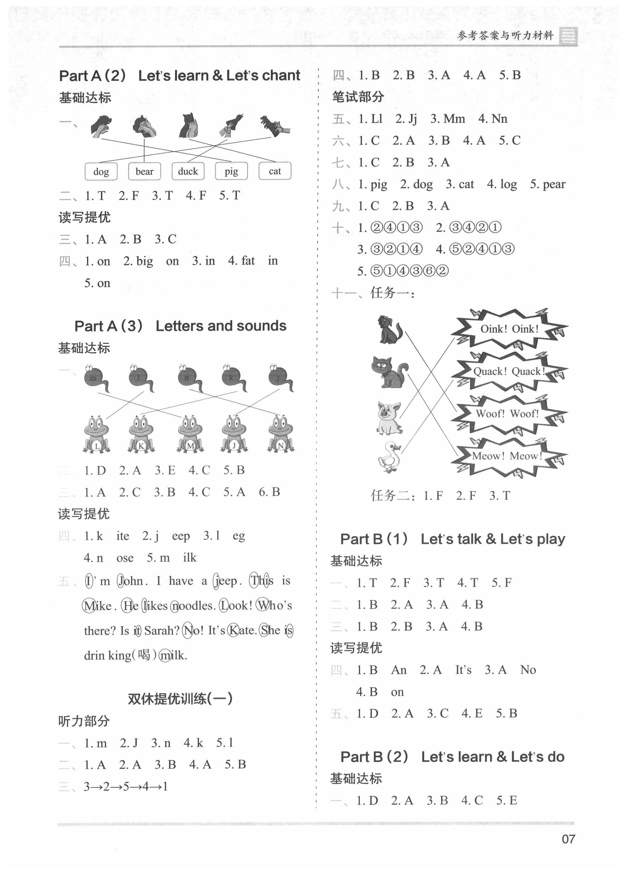 2021年木頭馬分層課課練三年級英語上冊人教版 參考答案第7頁