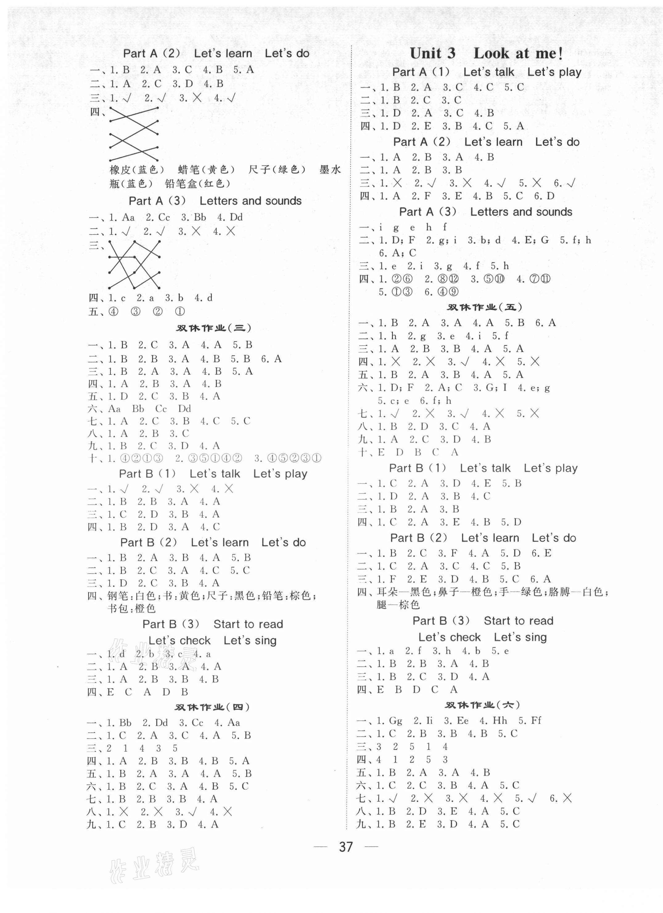 2021年學霸課時作業(yè)三年級英語上冊人教版 第2頁