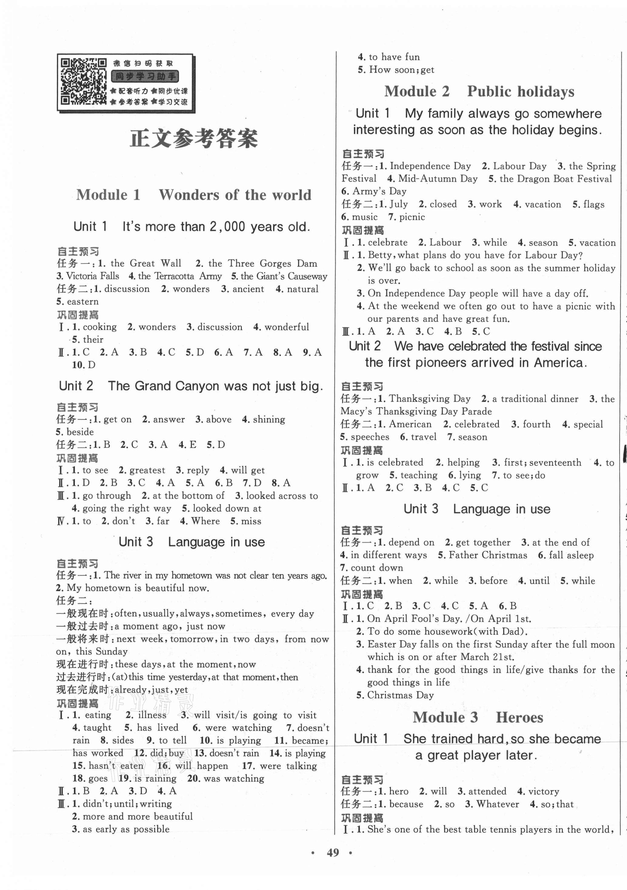 2021年南方新课堂金牌学案九年级英语上册外研版 第1页