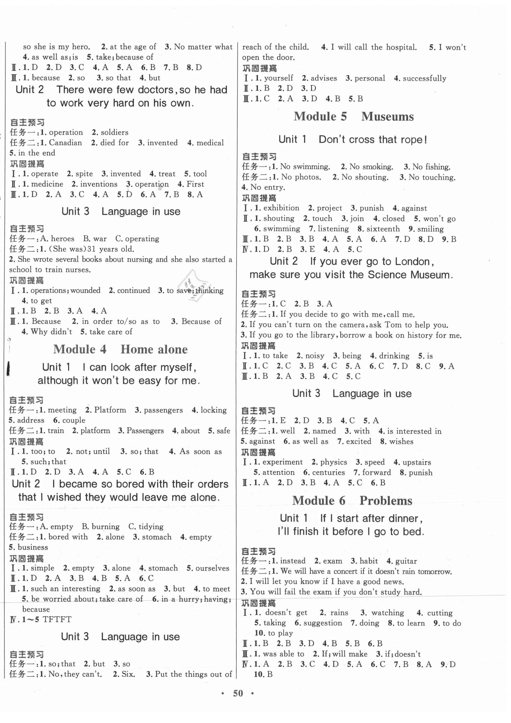 2021年南方新課堂金牌學案九年級英語上冊外研版 第2頁