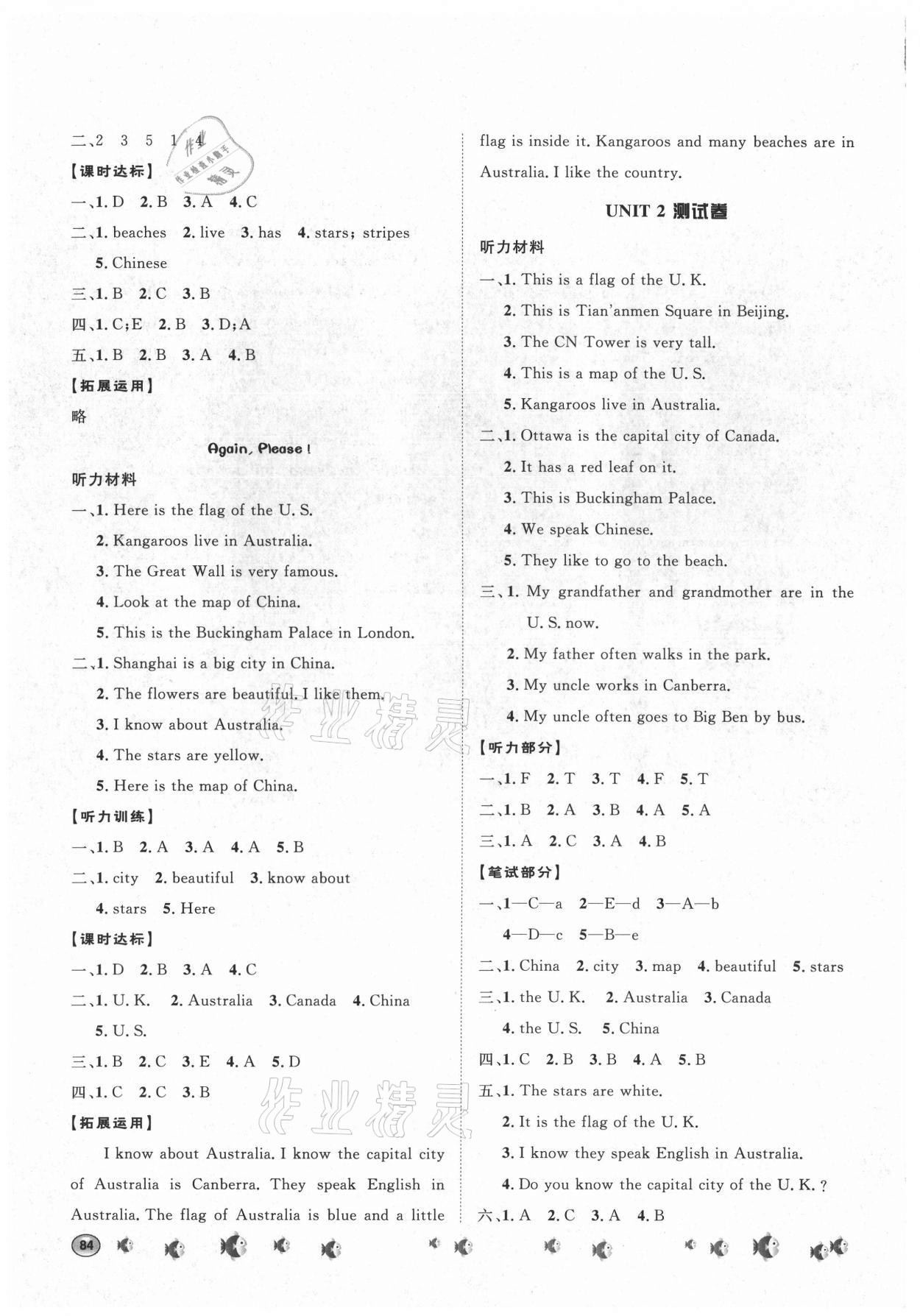 2021年課時(shí)練題優(yōu)練與測(cè)五年級(jí)英語(yǔ)上冊(cè)冀教版 第6頁(yè)