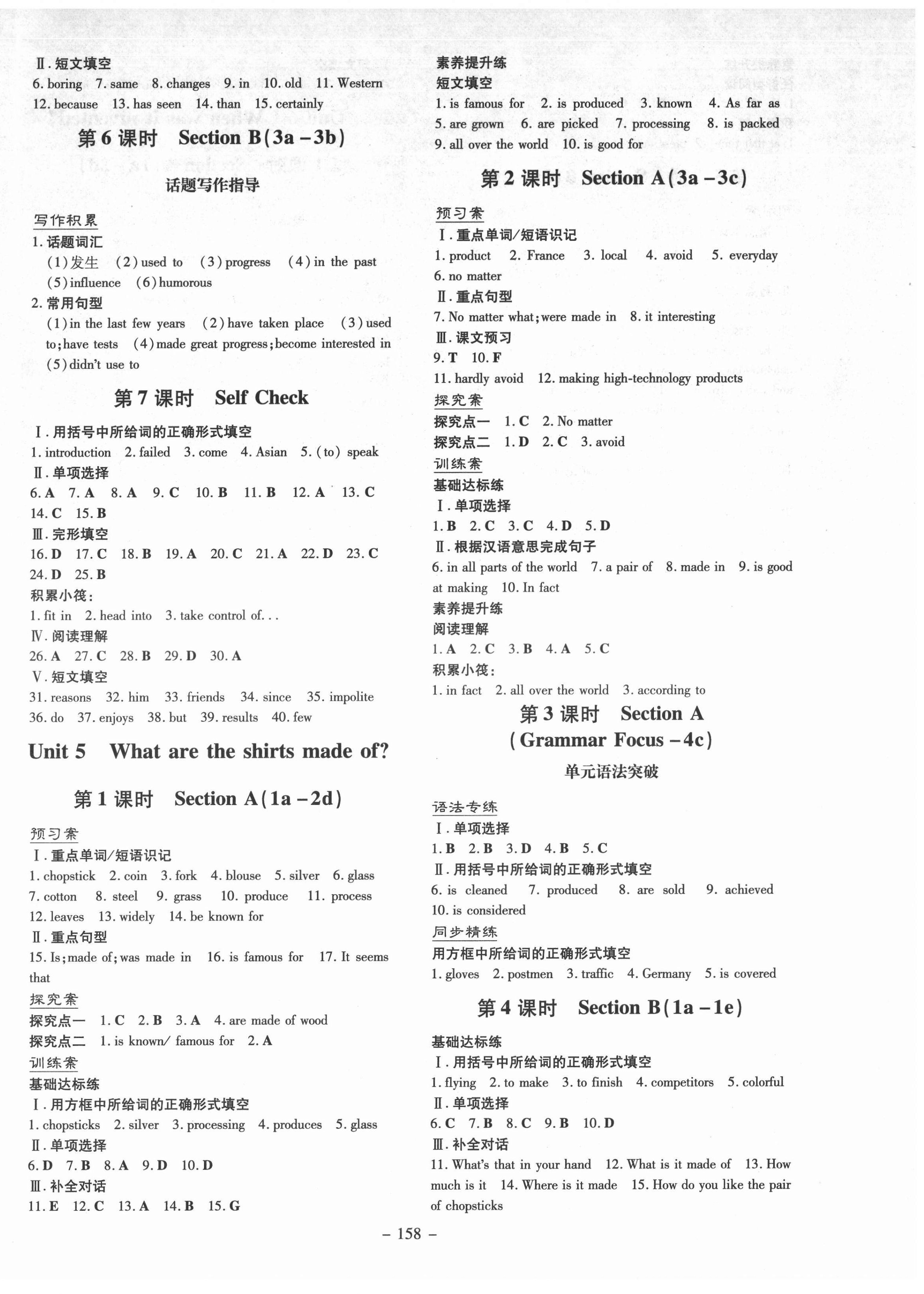 2021年初中同步學習導與練導學探究案九年級英語上冊人教版 第6頁