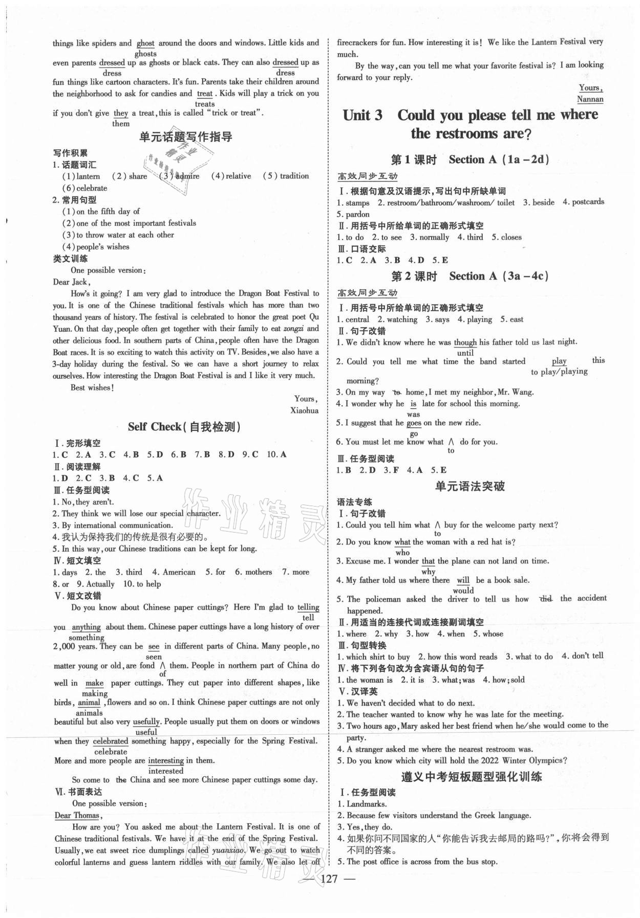 2021年導(dǎo)與練九年級(jí)英語全一冊(cè)人教版遵義專版 第3頁