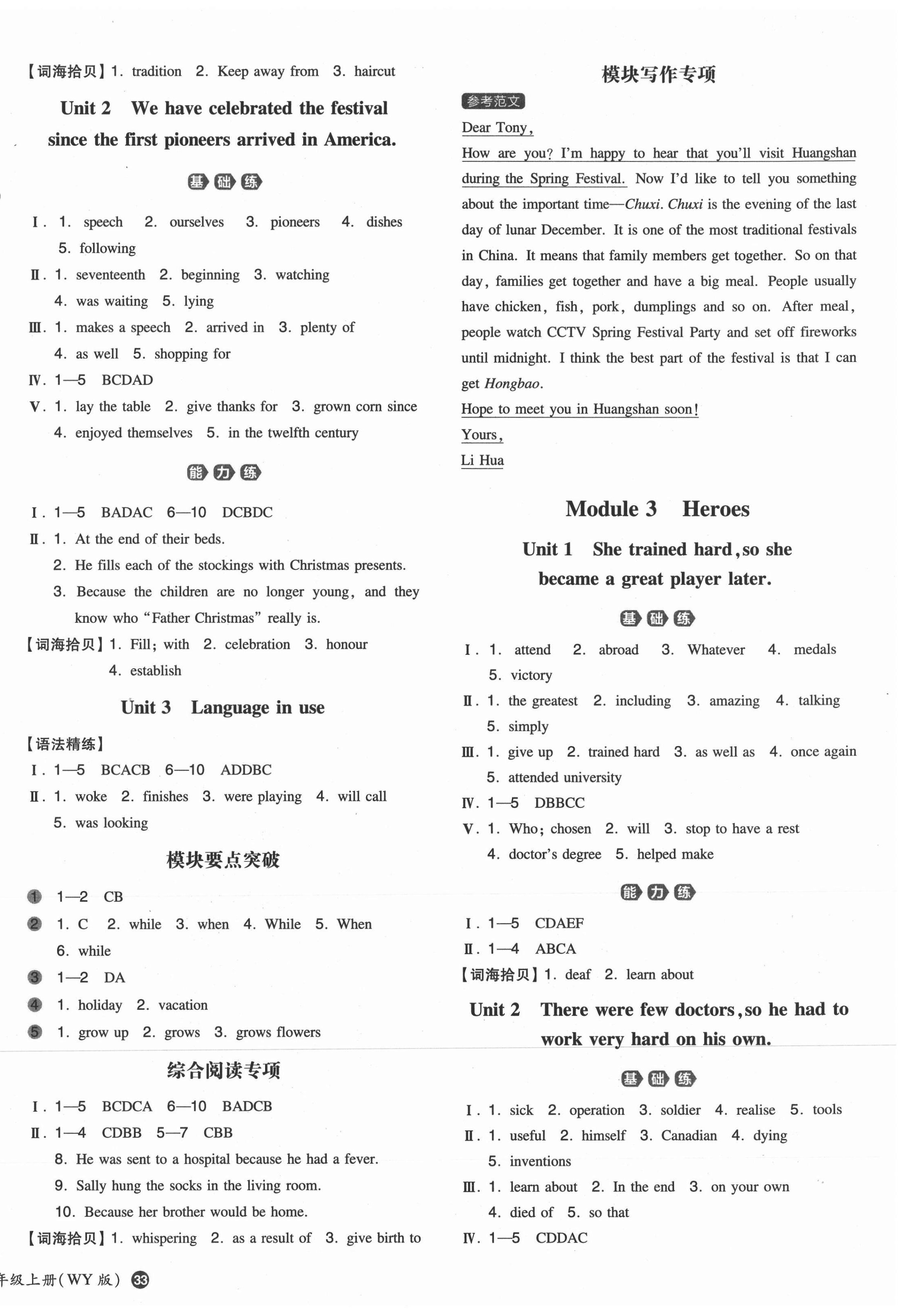 2021年一本同步訓(xùn)練九年級(jí)初中英語(yǔ)上冊(cè)外研版 第2頁(yè)