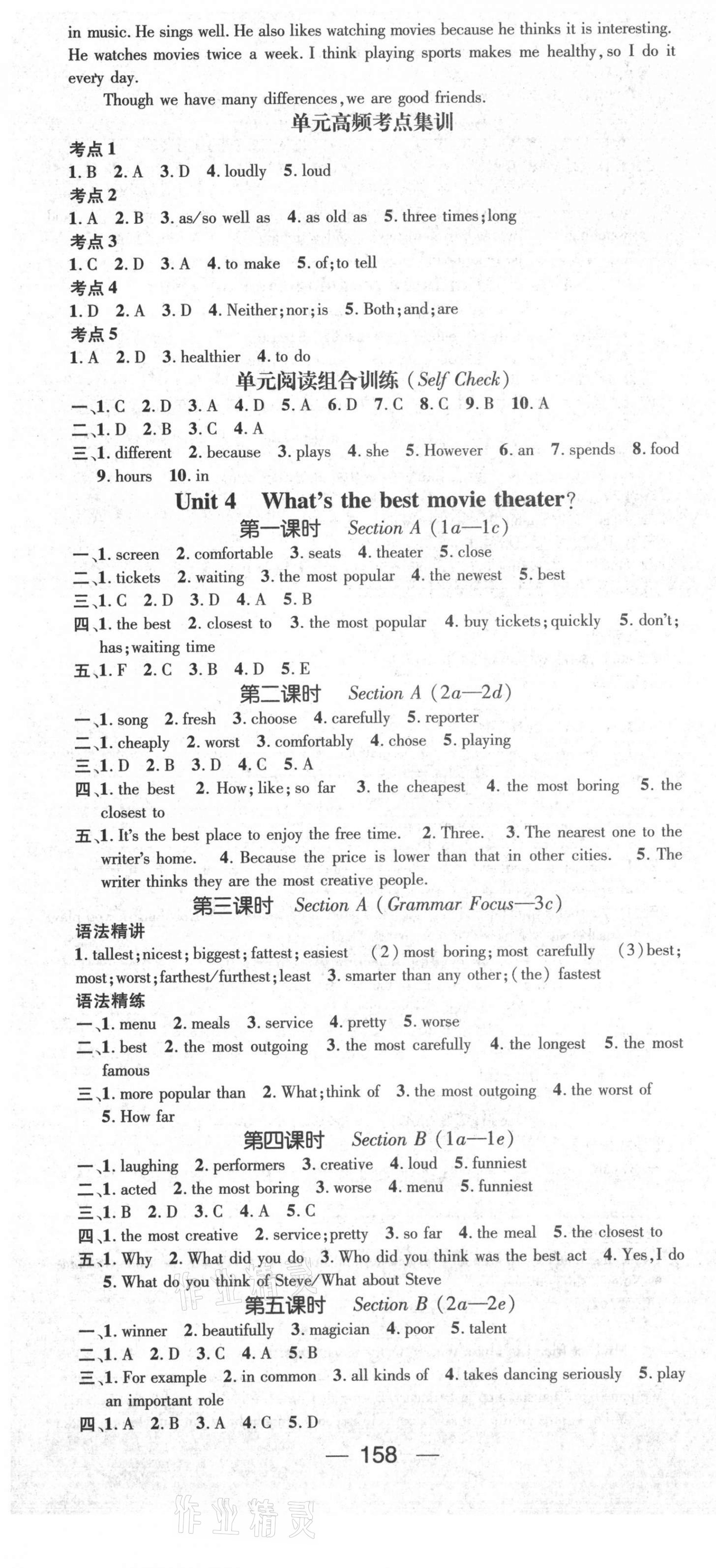 2021年精英新課堂八年級(jí)英語上冊(cè)人教版 第4頁