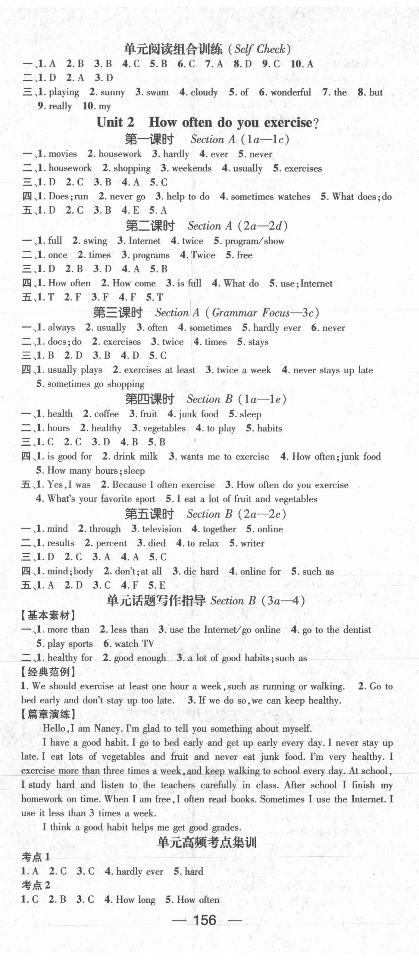 2021年精英新課堂八年級(jí)英語(yǔ)上冊(cè)人教版 第2頁(yè)