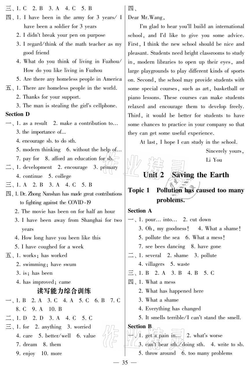2021年仁愛英語同步綜合能力過關訓練九年級全一冊仁愛版 參考答案第15頁