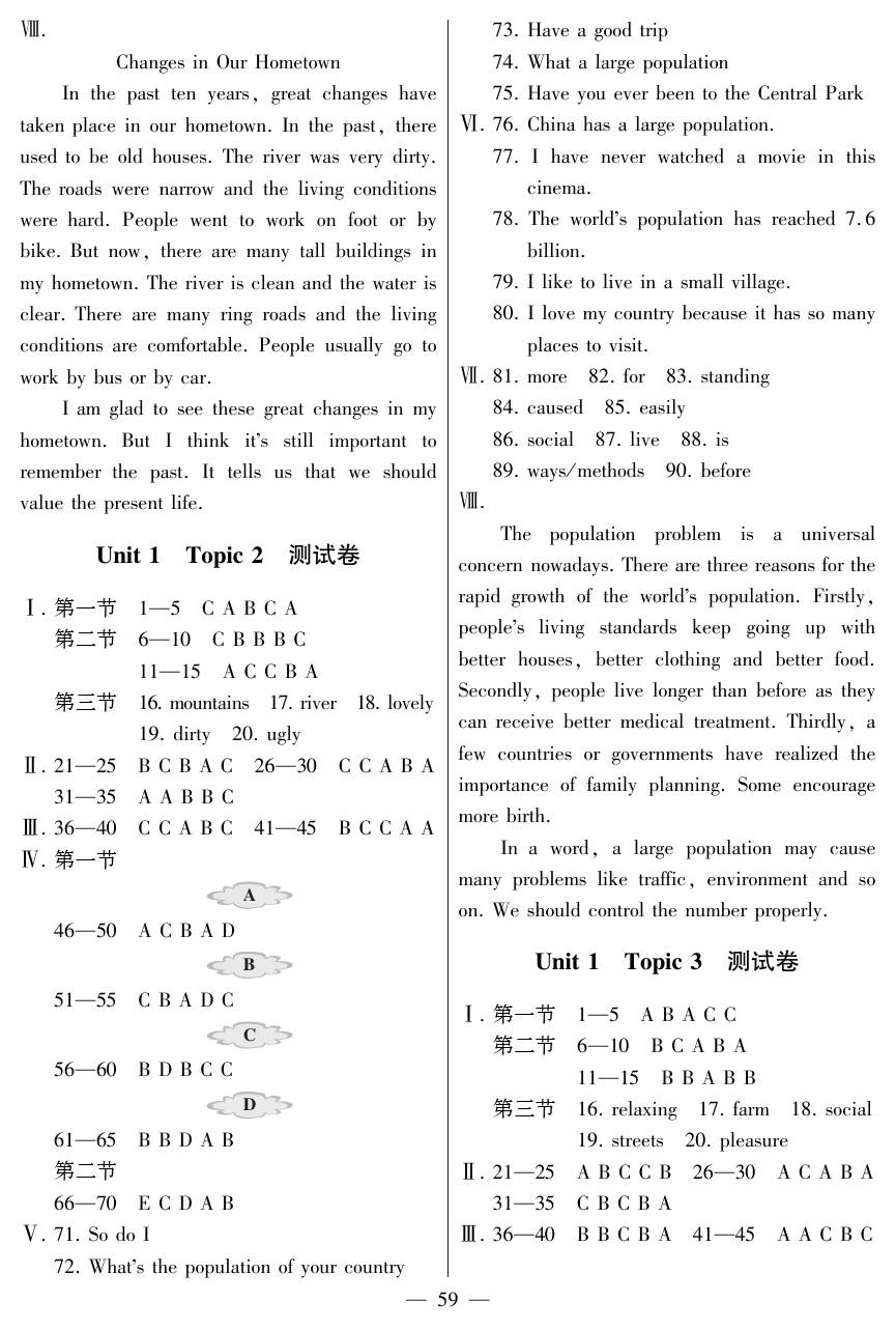 2021年仁愛英語同步綜合能力過關訓練九年級全一冊仁愛版 參考答案第9頁