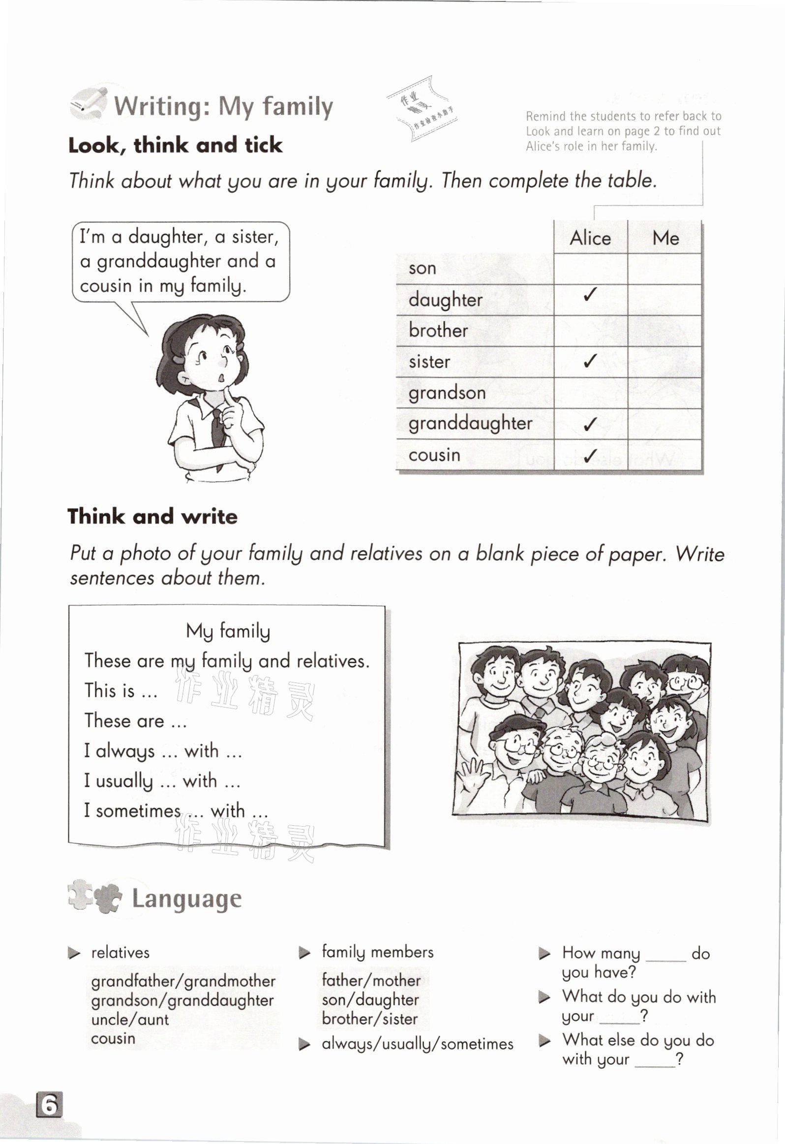 2021年教材課本六年級英語第一學期滬教版54制 參考答案第9頁