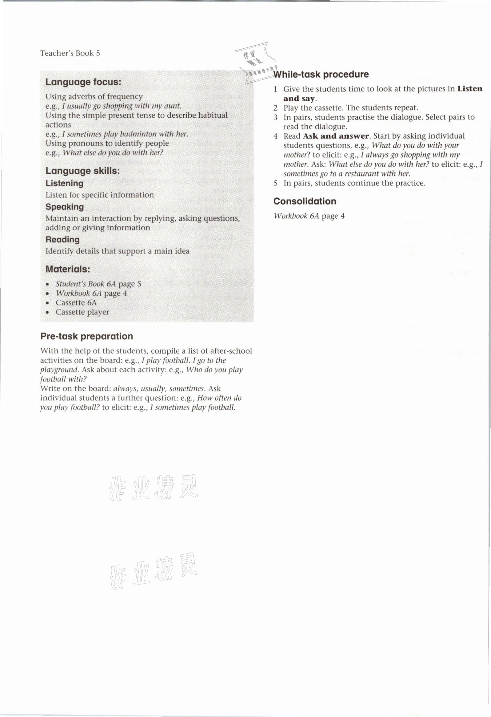 2021年教材課本六年級英語第一學期滬教版54制 參考答案第7頁