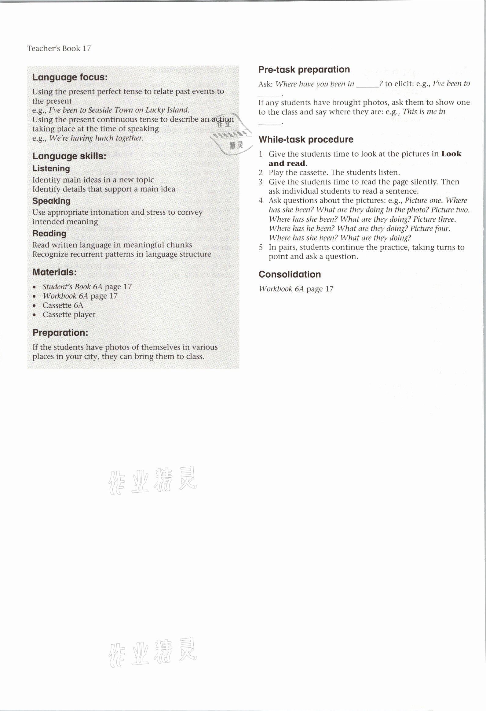2021年教材課本六年級英語第一學期滬教版54制 參考答案第31頁