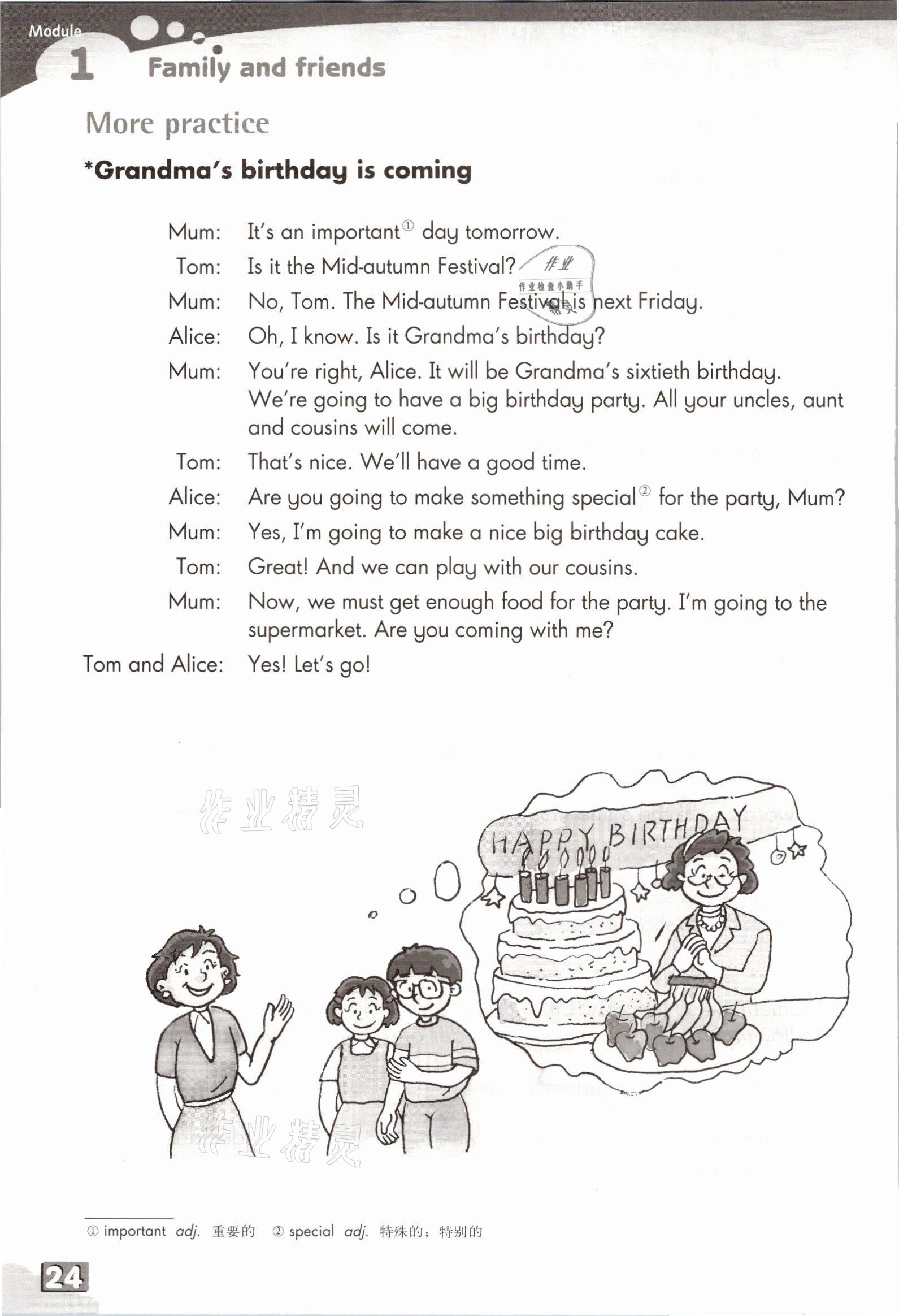 2021年教材課本六年級(jí)英語第一學(xué)期滬教版54制 參考答案第45頁