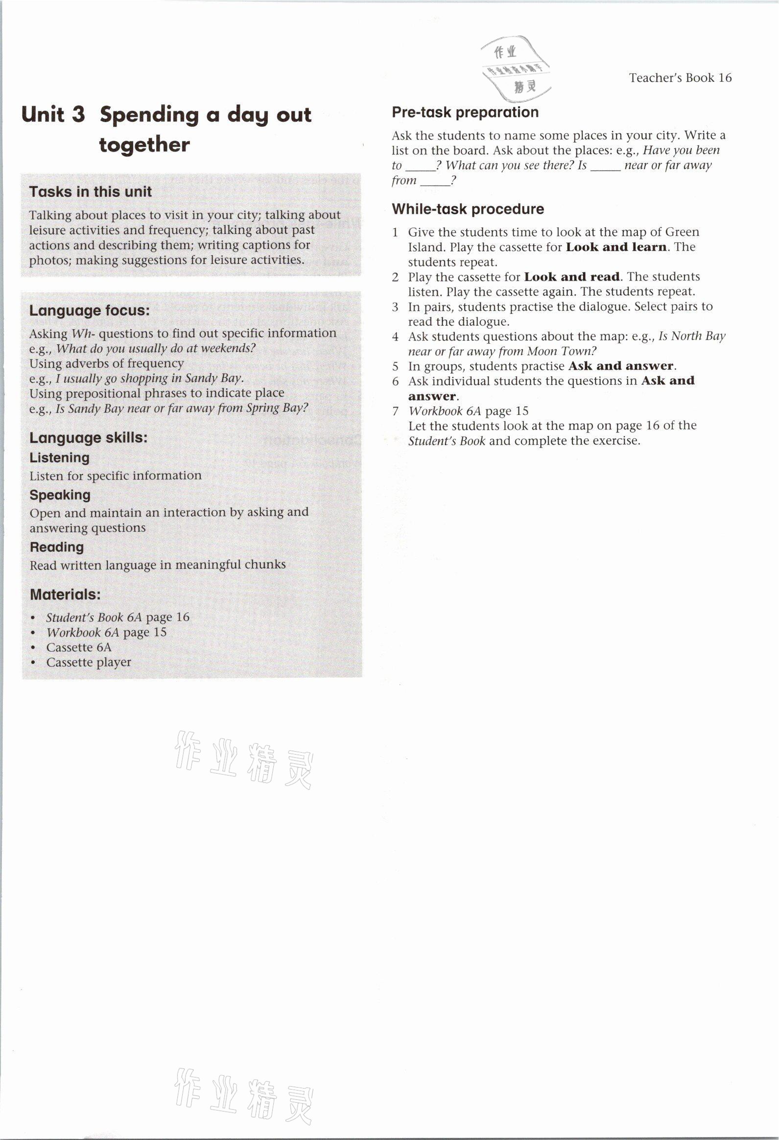 2021年教材課本六年級(jí)英語第一學(xué)期滬教版54制 參考答案第30頁