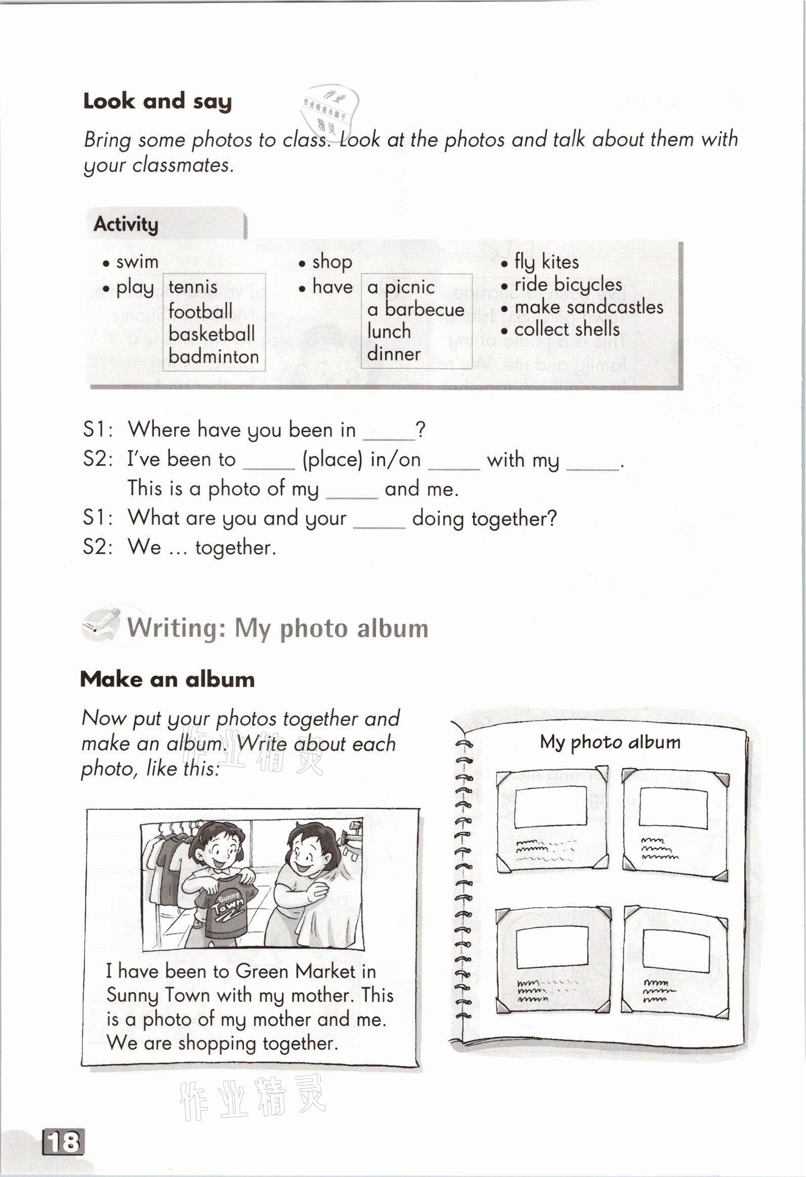 2021年教材課本六年級英語第一學期滬教版54制 參考答案第33頁