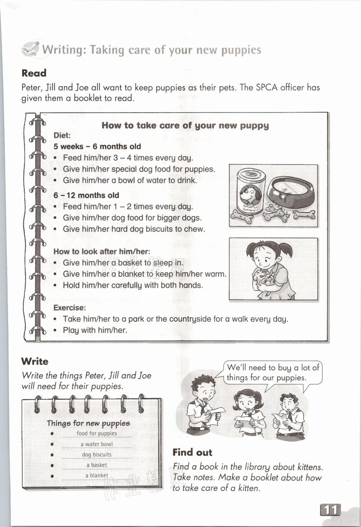 2021年教材課本七年級英語第一學期滬教版54制 參考答案第18頁