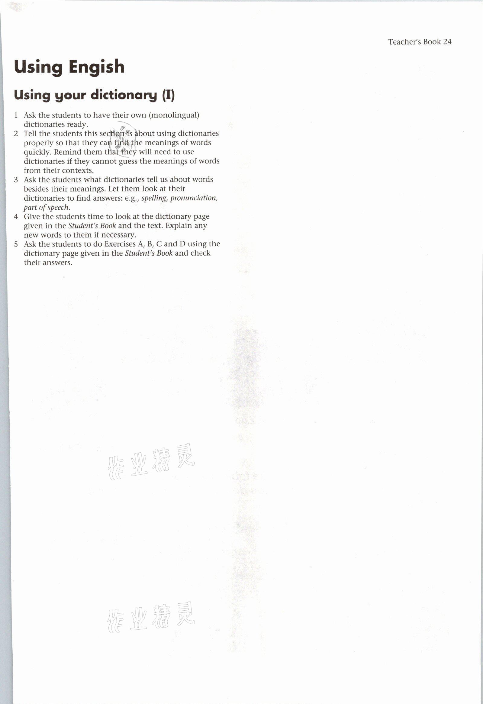 2021年教材課本七年級(jí)英語(yǔ)第一學(xué)期滬教版54制 參考答案第40頁(yè)