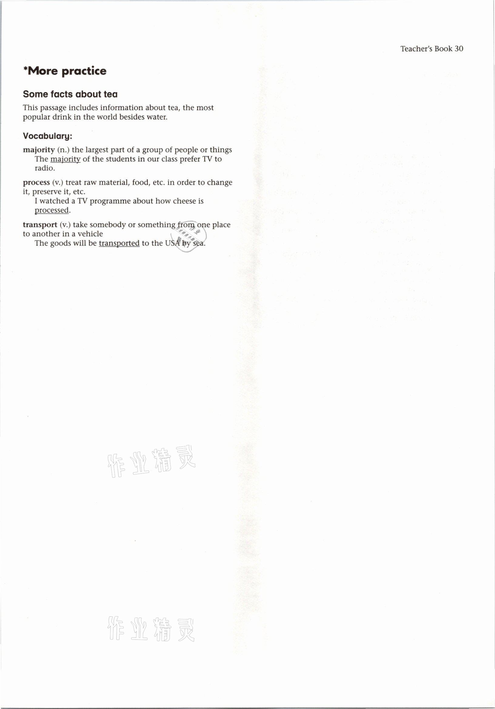 2021年教材課本九年級(jí)英語(yǔ)上冊(cè)滬教版54制 參考答案第58頁(yè)