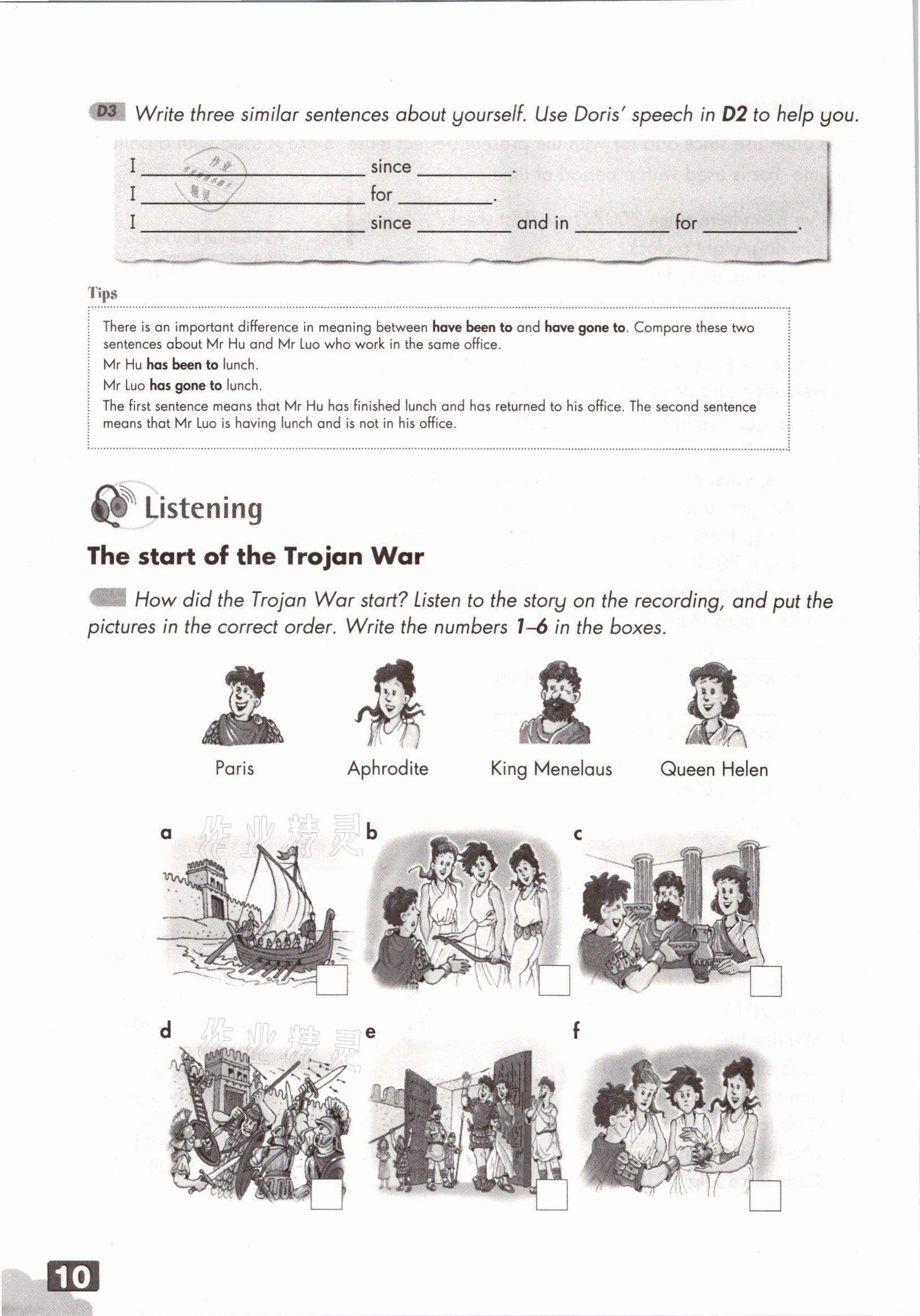 2021年教材課本九年級英語上冊滬教版54制 參考答案第19頁