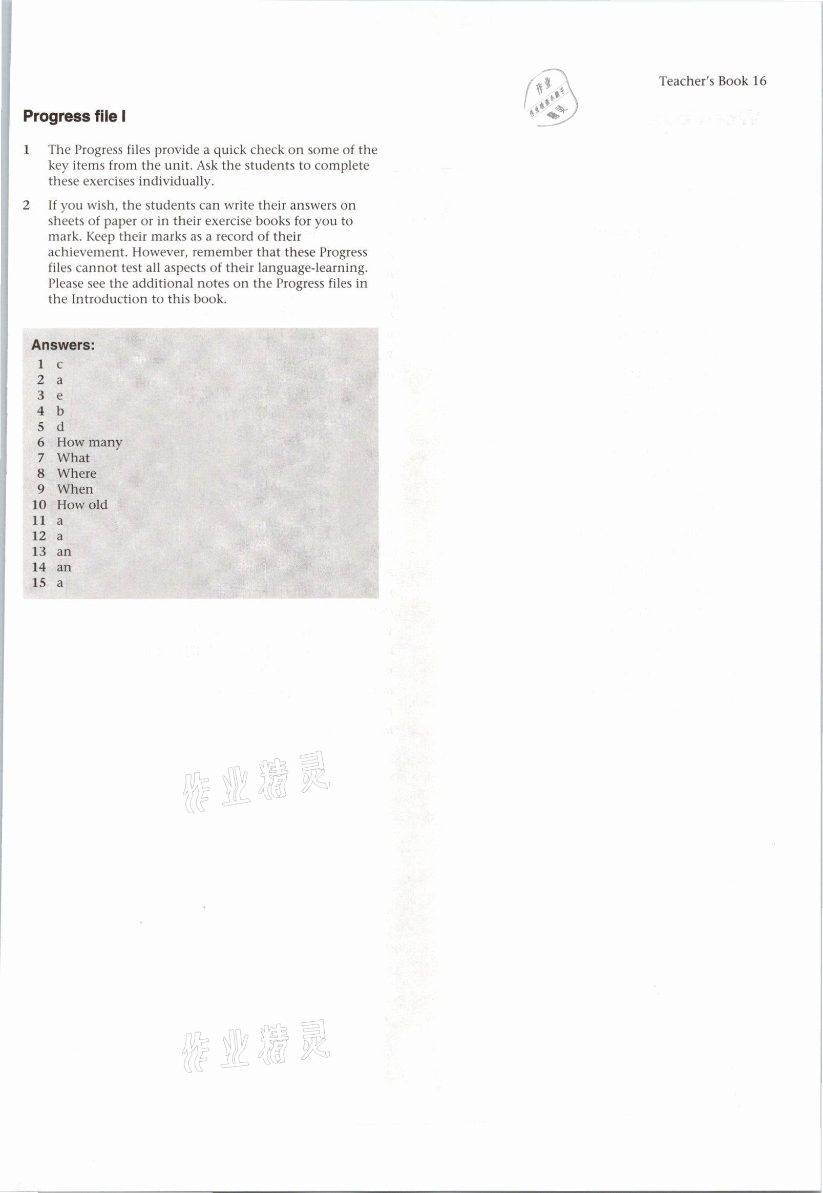 2021年教材課本八年級(jí)英語(yǔ)上冊(cè)滬教版54制 參考答案第32頁(yè)