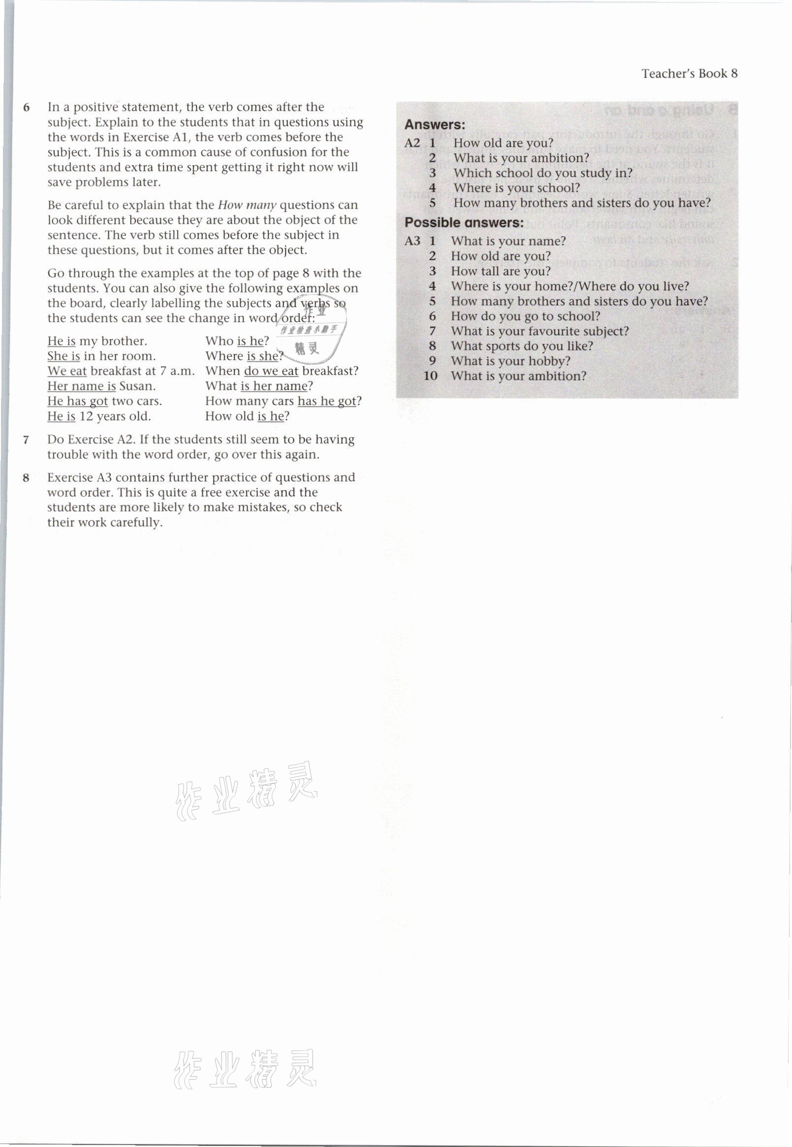 2021年教材課本八年級英語上冊滬教版54制 參考答案第16頁