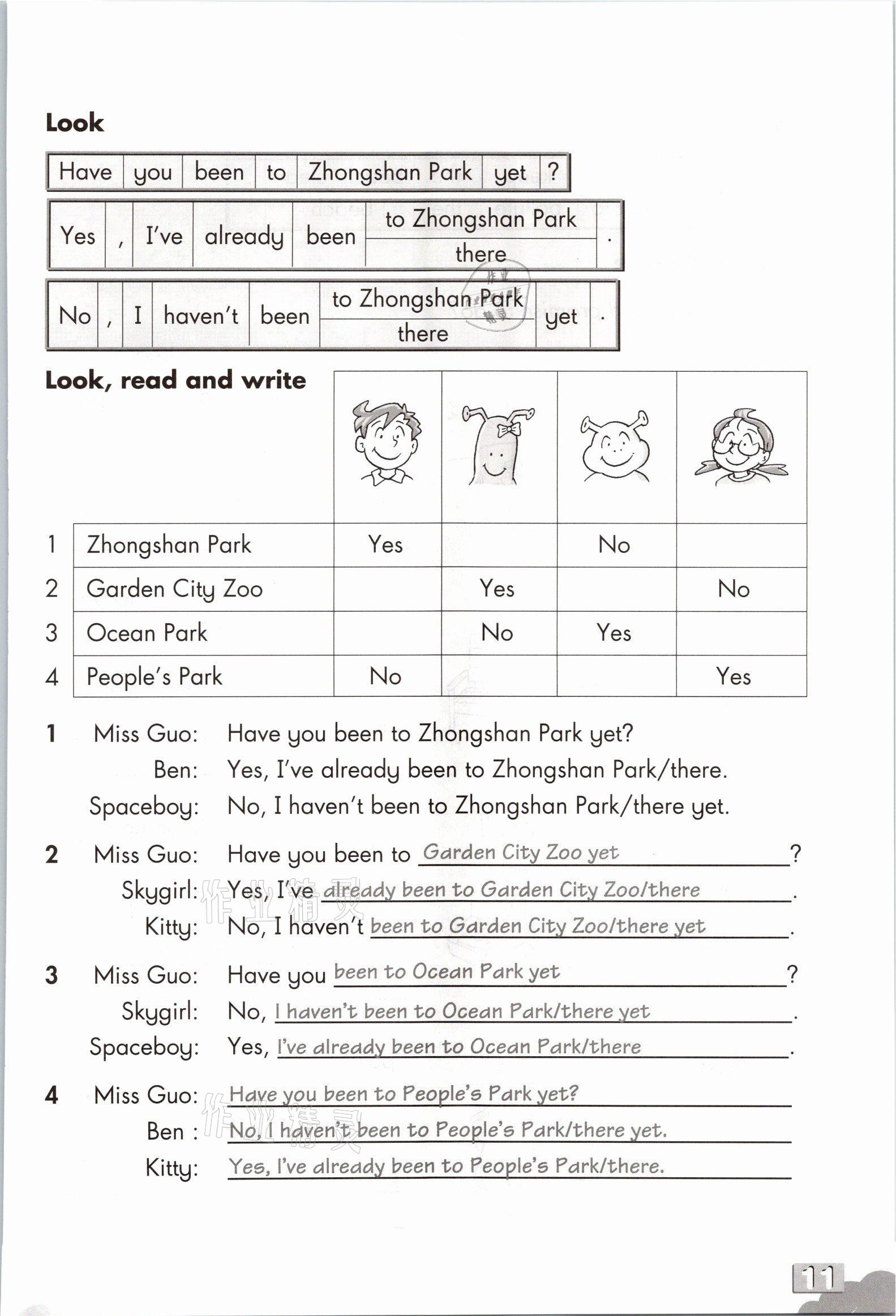 2021年練習部分六年級英語第一學期滬教版54制 參考答案第11頁