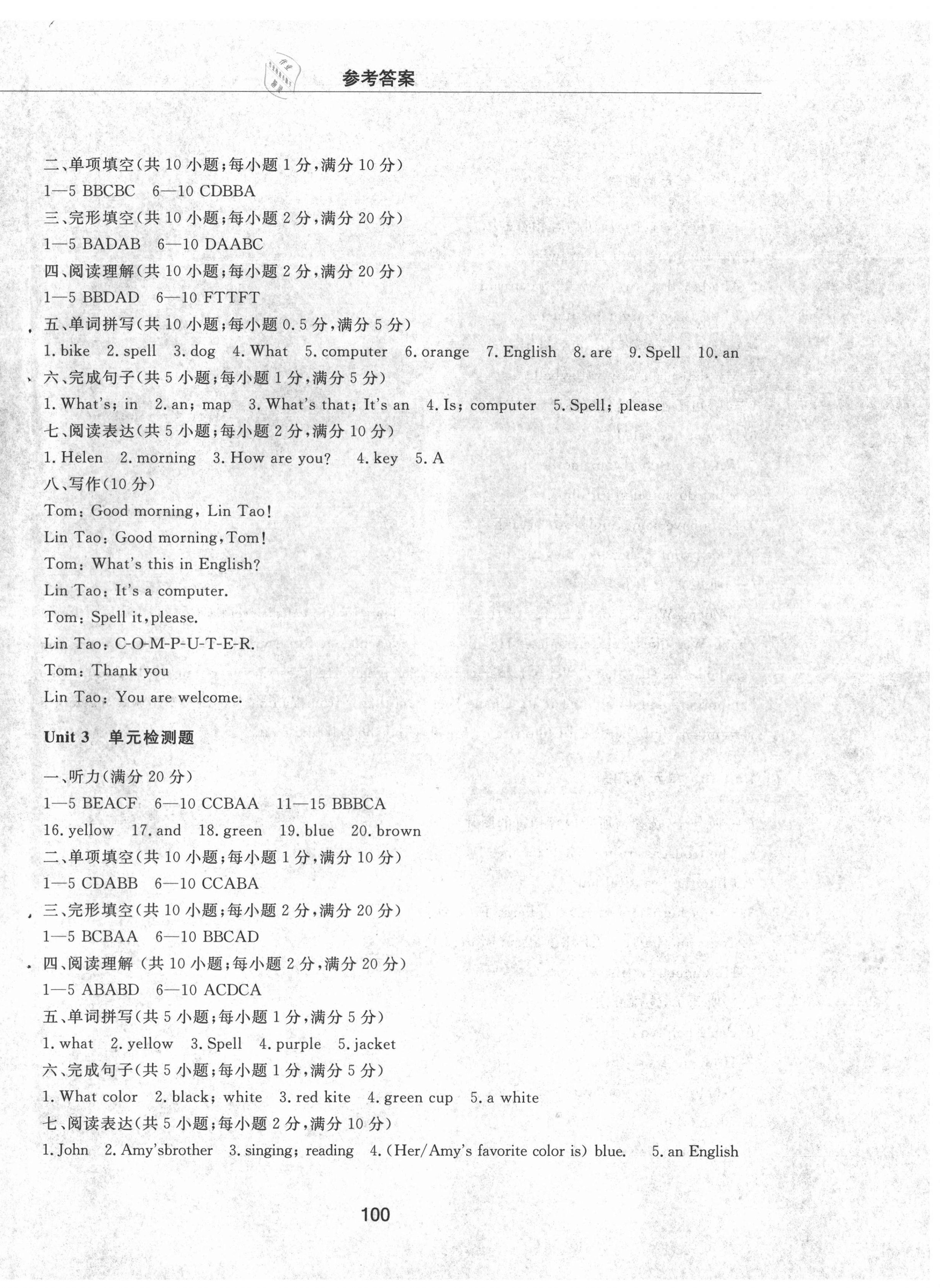 2021年同步練習(xí)冊(cè)配套檢測卷六年級(jí)英語上冊(cè)魯教版煙臺(tái)專版54制 第2頁